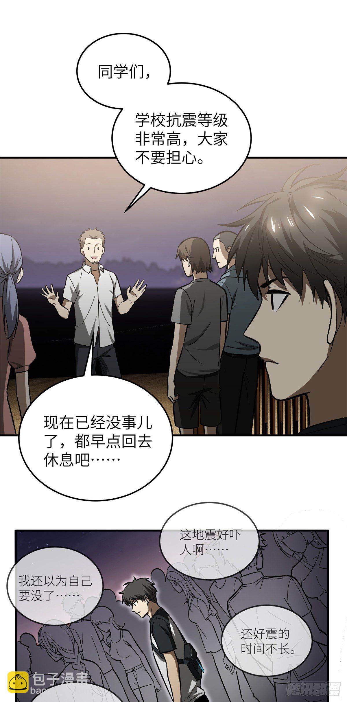 055 八卦-第57话