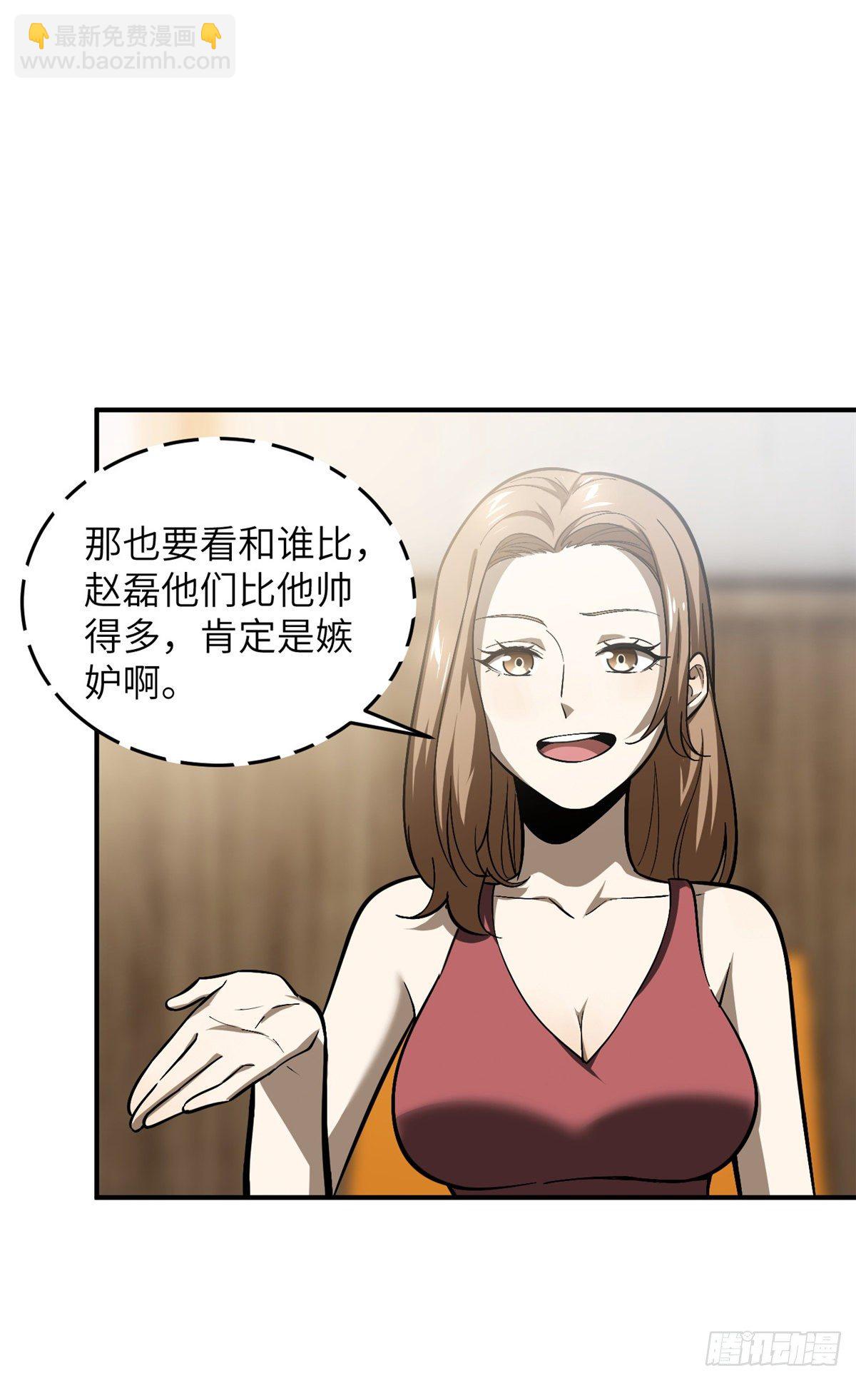 055 八卦-第57话