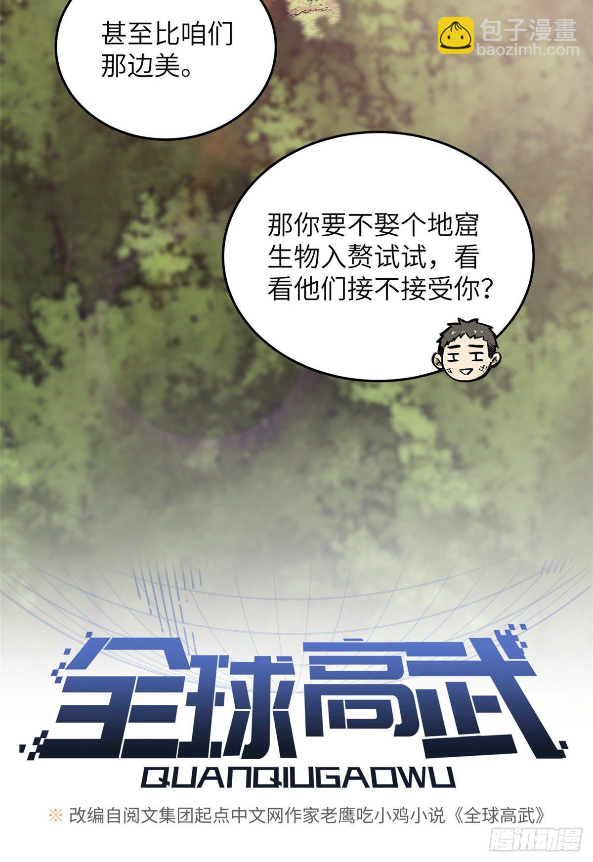 057 训练(1/2)-第59话