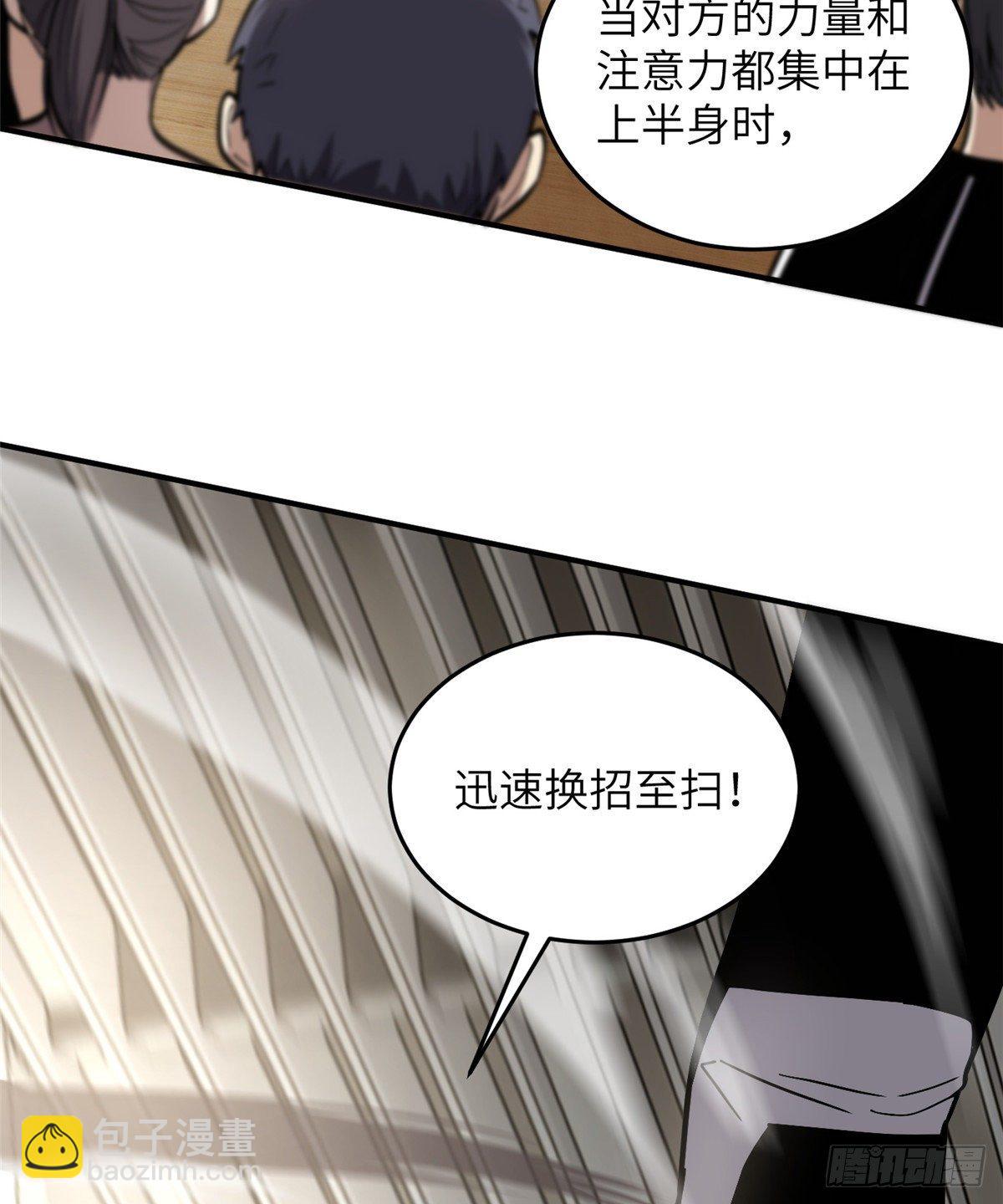 057 训练(1/2)-第59话