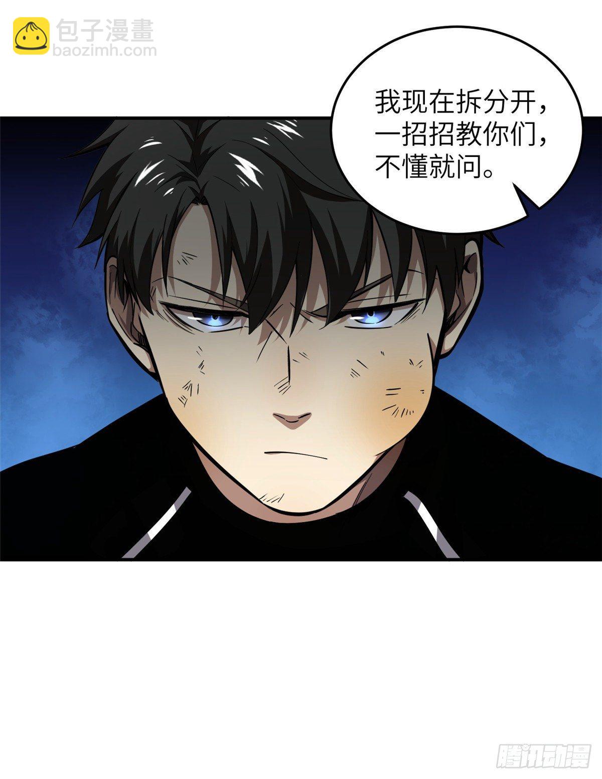 057 训练(1/2)-第59话