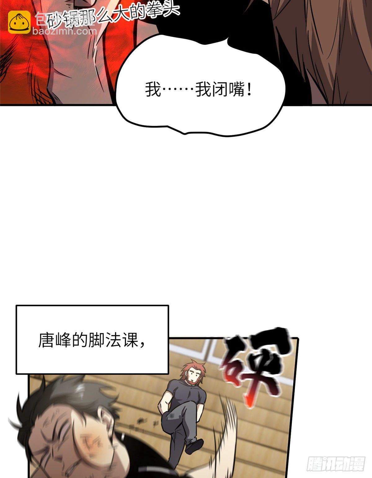 057 训练(1/2)-第59话
