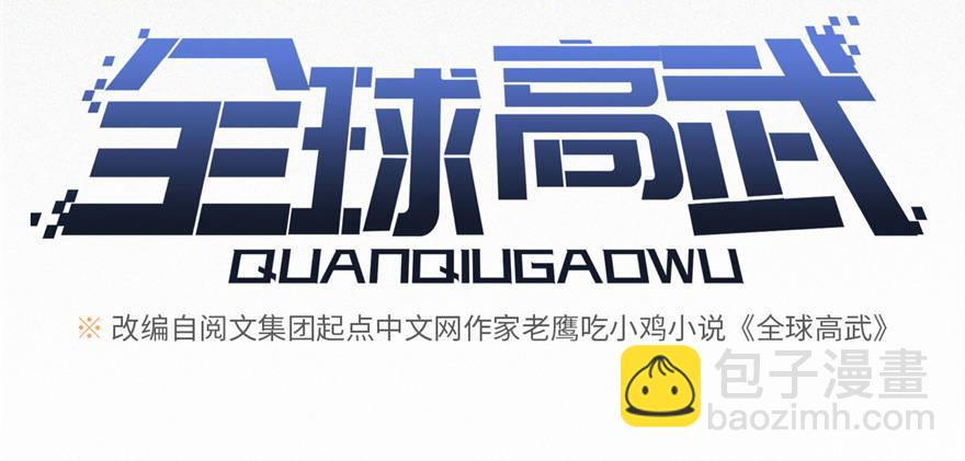 006 奇怪的租客(1/3)-第7话