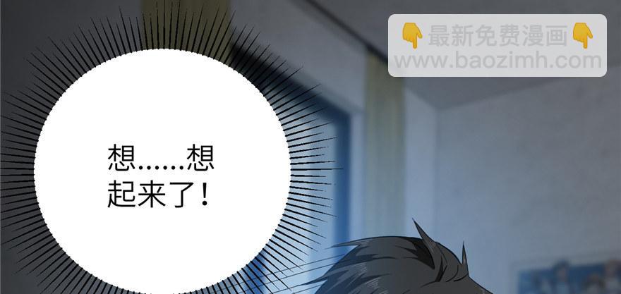 006 奇怪的租客(1/3)-第7话