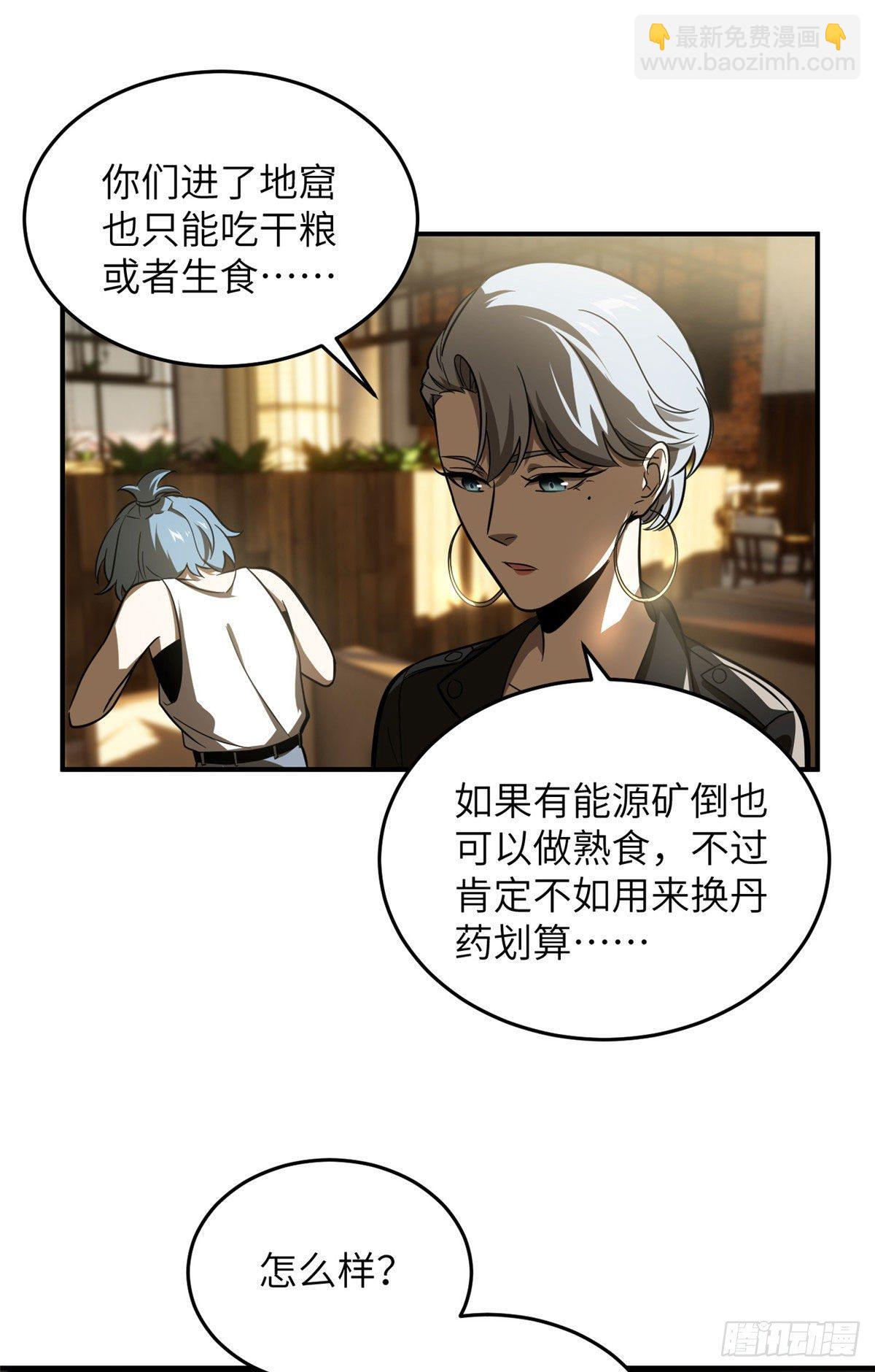 059 擂台赛(1/2)-第61话