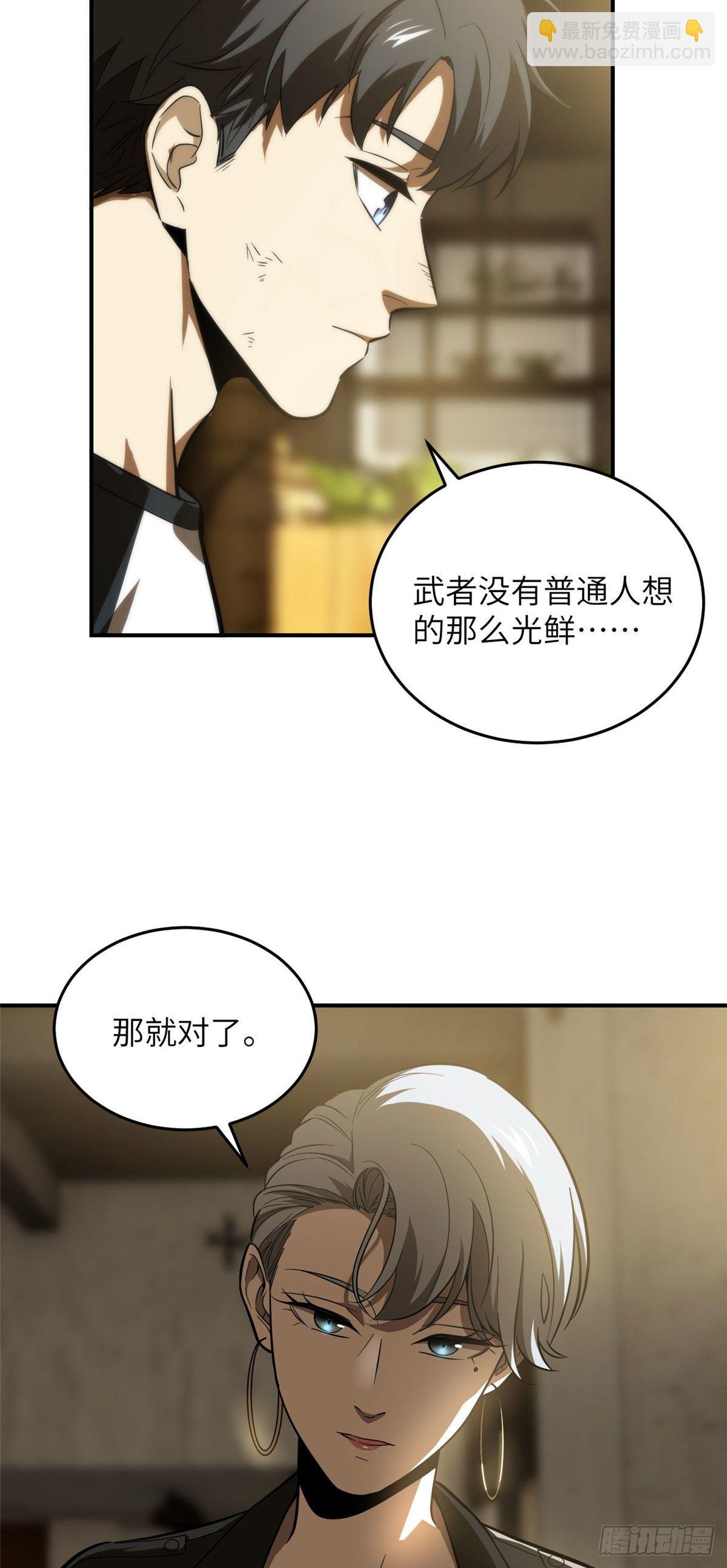 059 擂台赛(1/2)-第61话