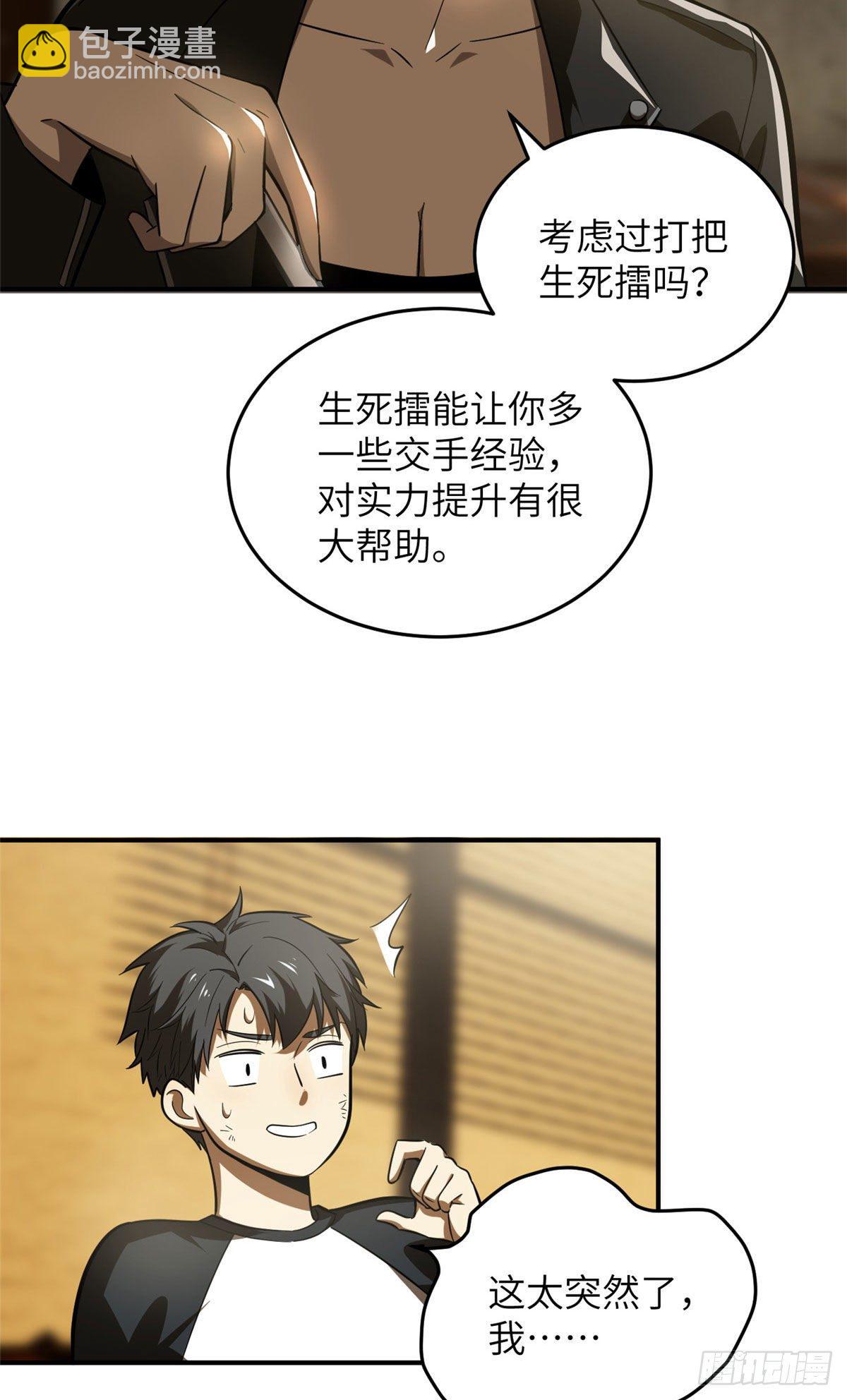 059 擂台赛(1/2)-第61话