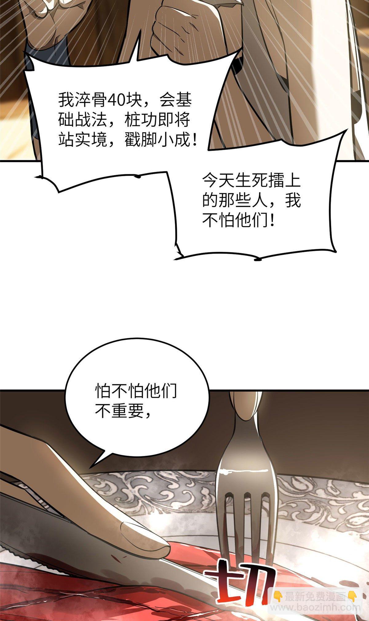059 擂台赛(1/2)-第61话
