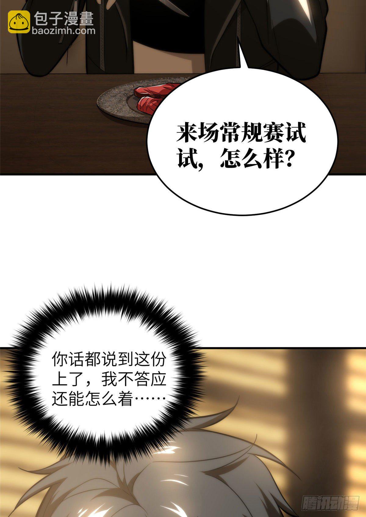 059 擂台赛(1/2)-第61话