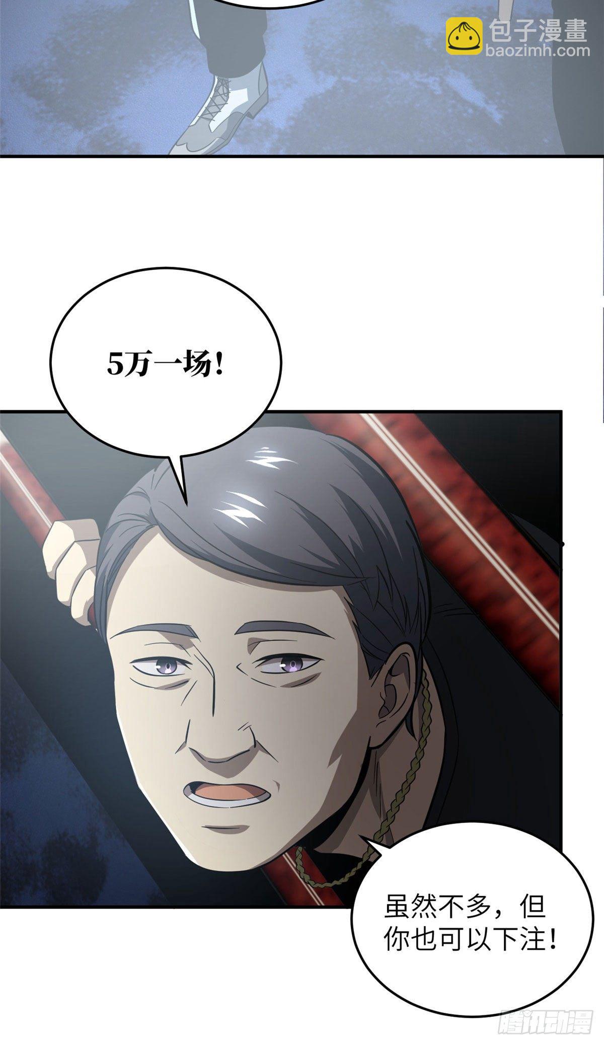 059 擂台赛(1/2)-第61话