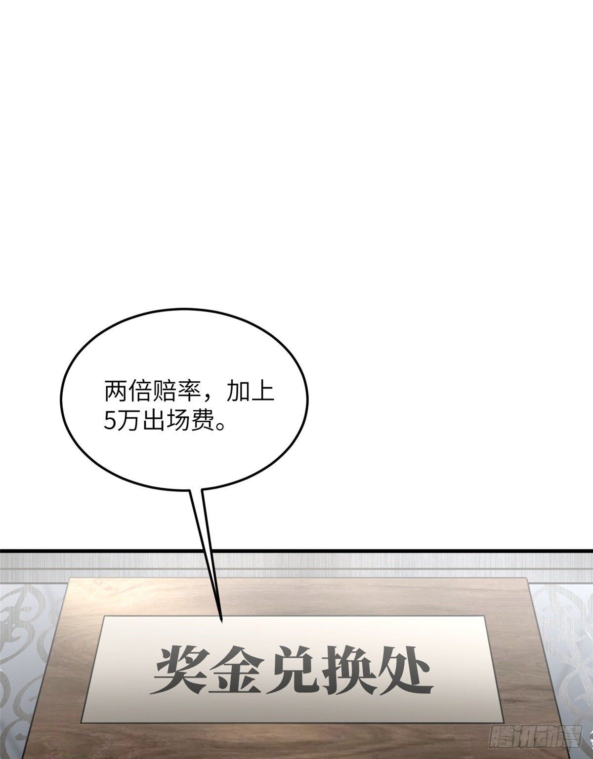 061 升级(1/2)-第63话