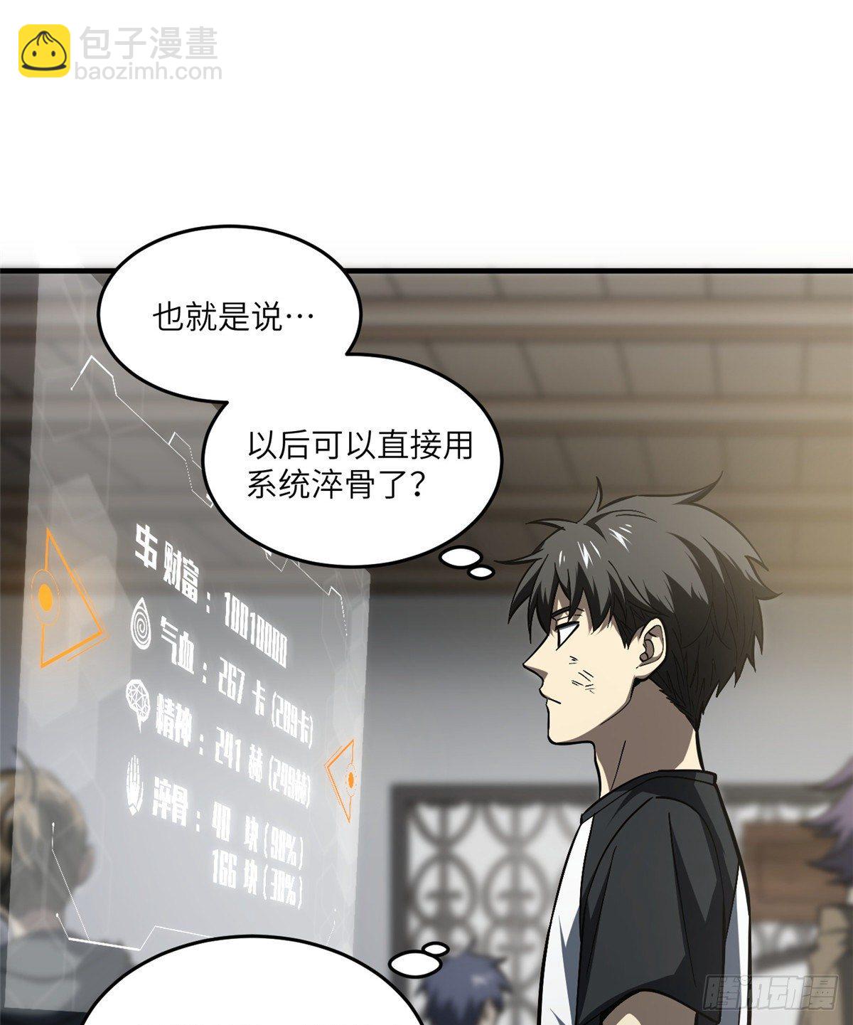061 升级(1/2)-第63话