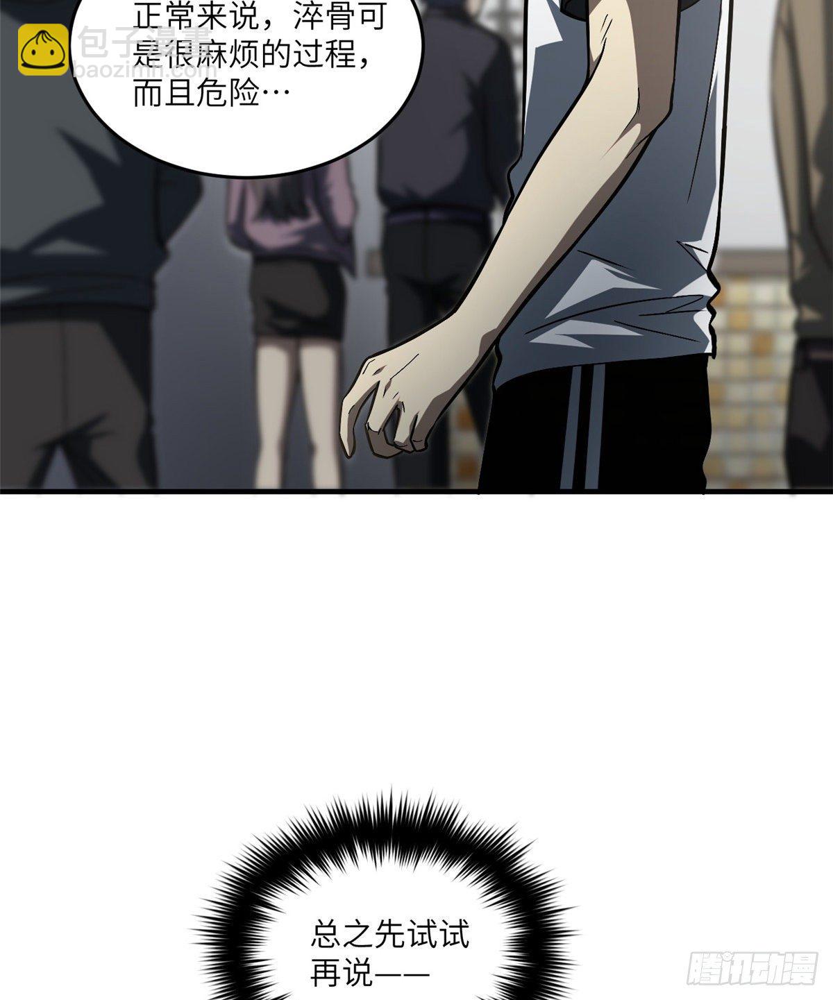 061 升级(1/2)-第63话