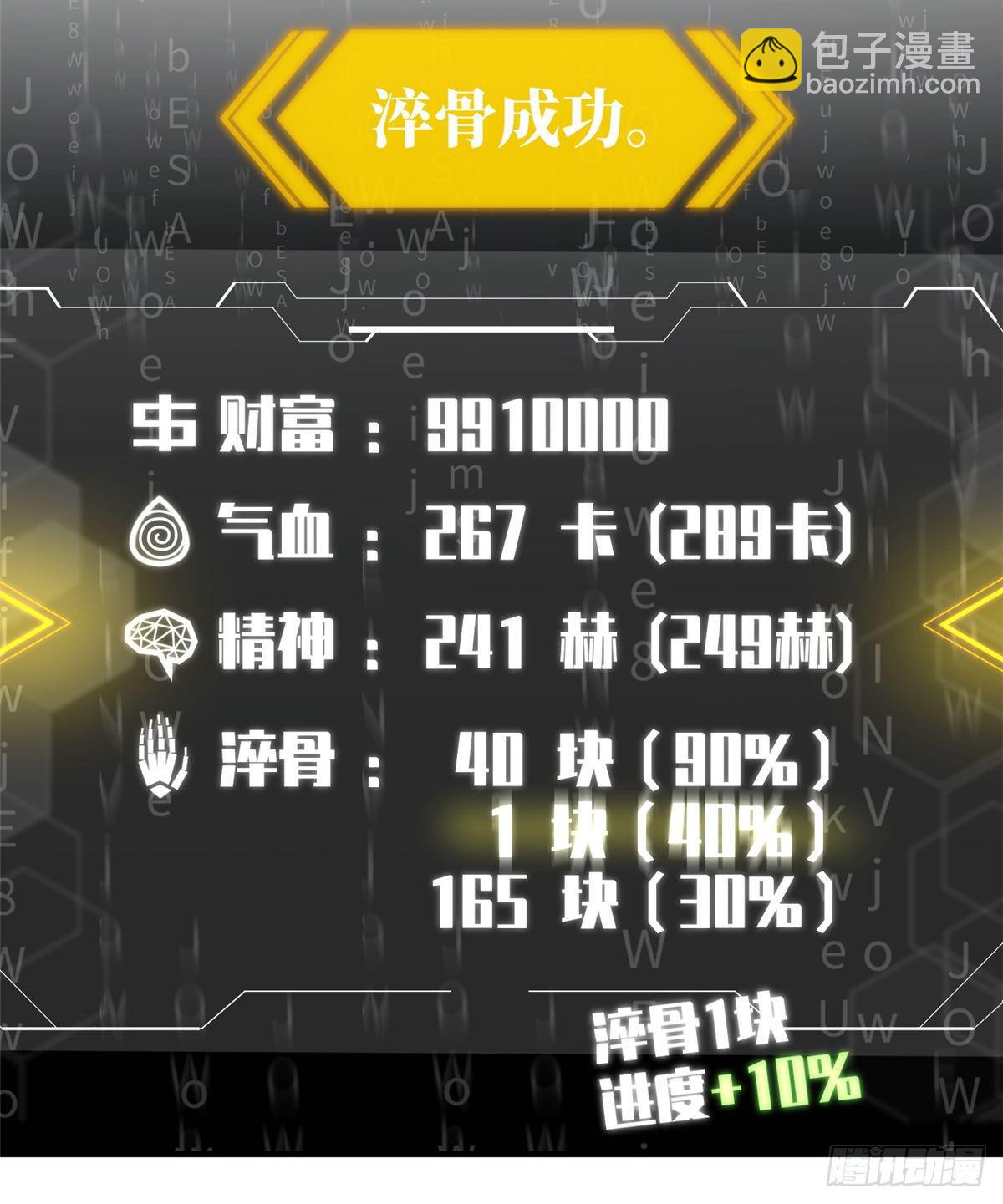 061 升级(1/2)-第63话