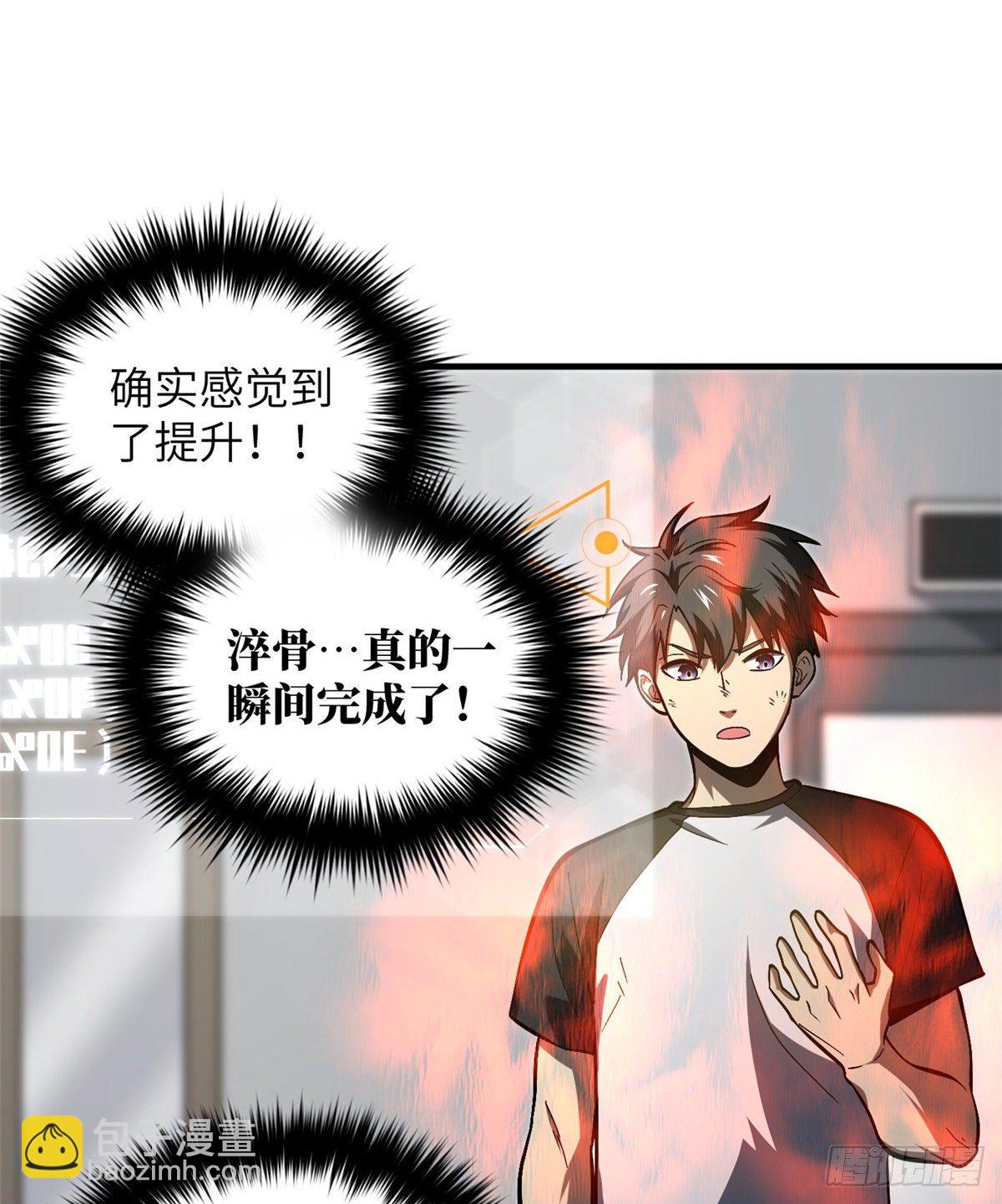 061 升级(1/2)-第63话
