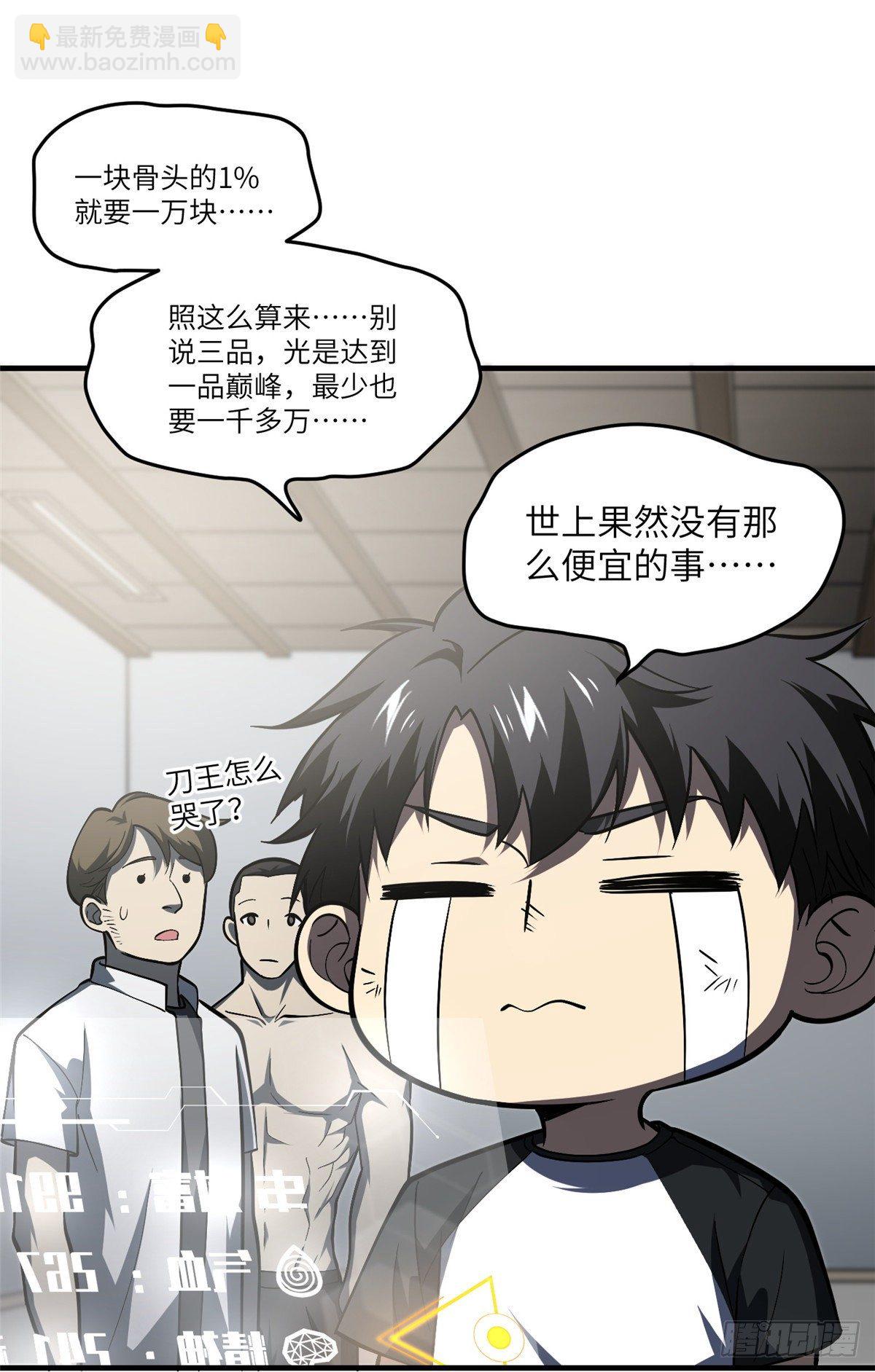 061 升级(1/2)-第63话