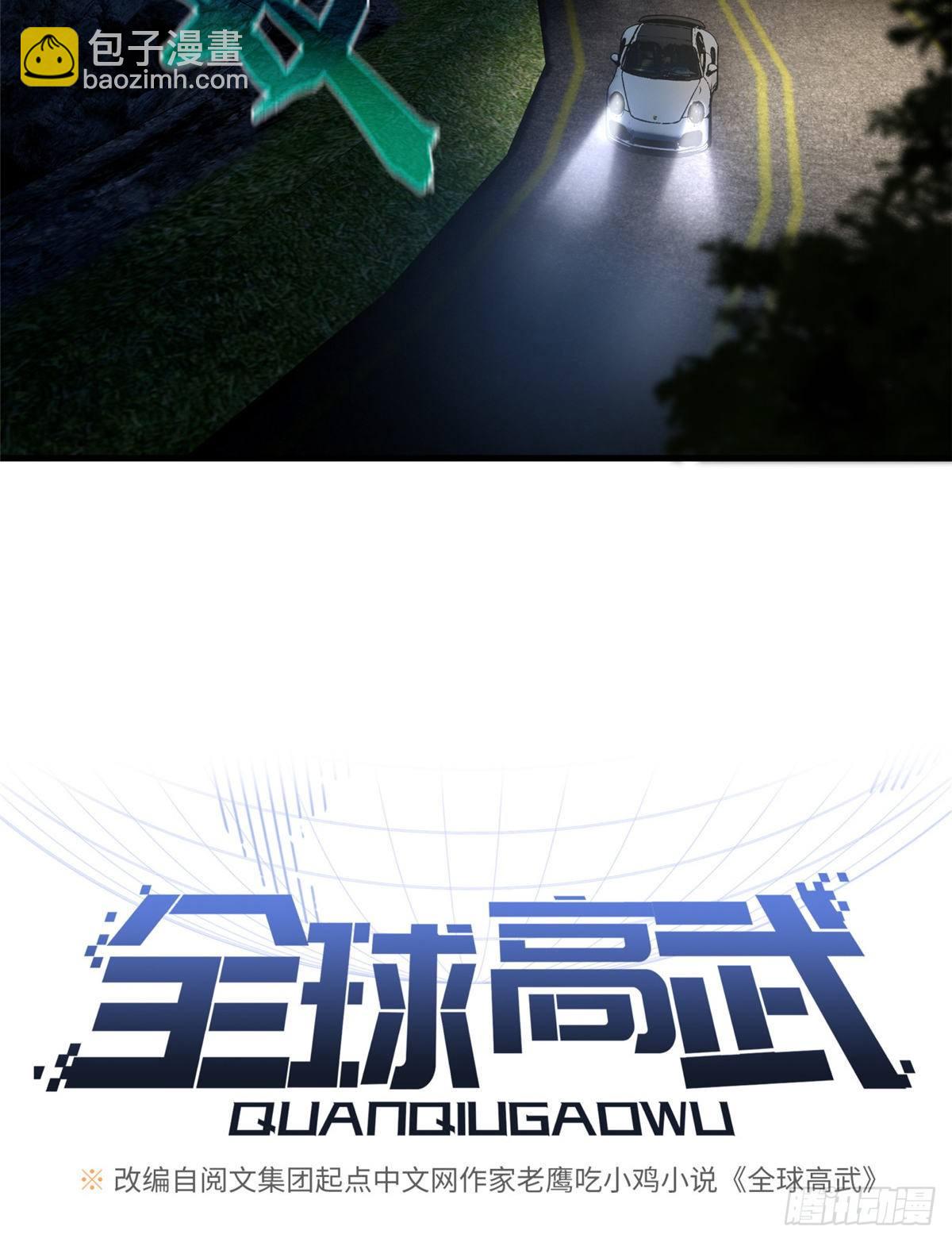 061 升级(1/2)-第63话