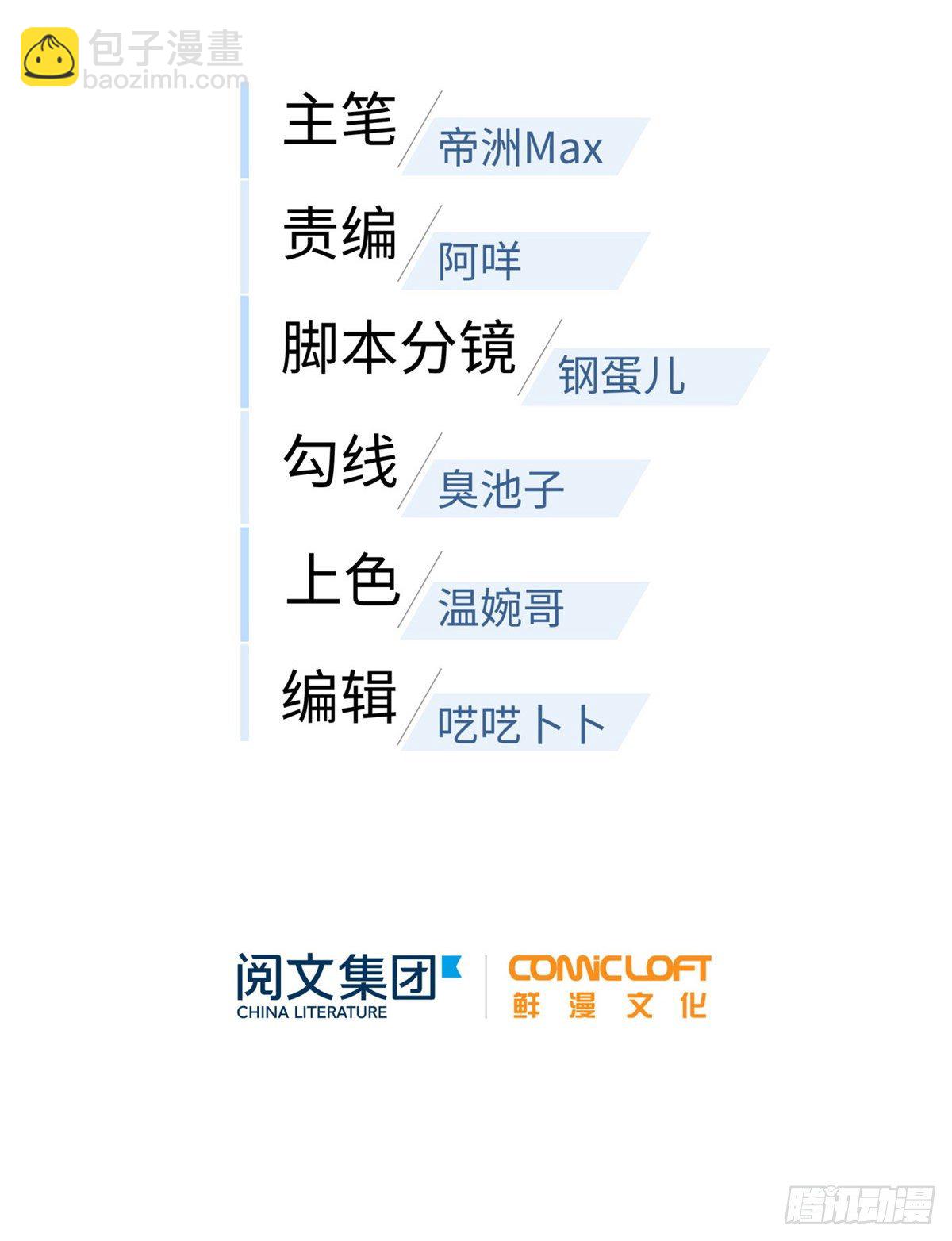 061 升级(1/2)-第63话