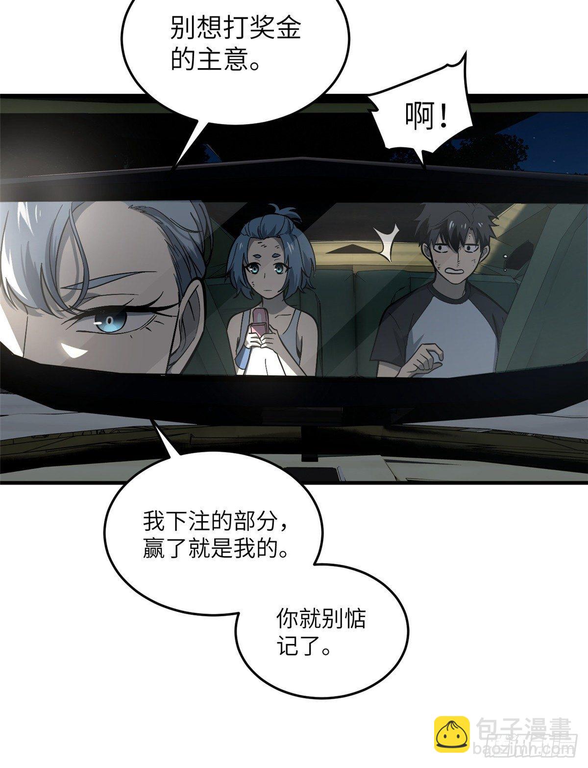 061 升级(1/2)-第63话