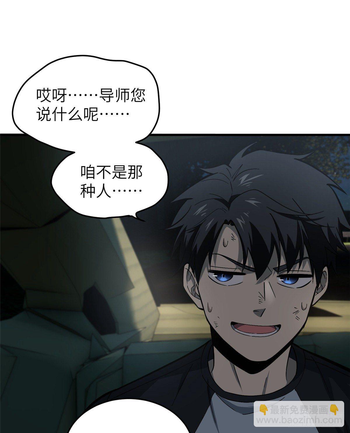 061 升级(1/2)-第63话