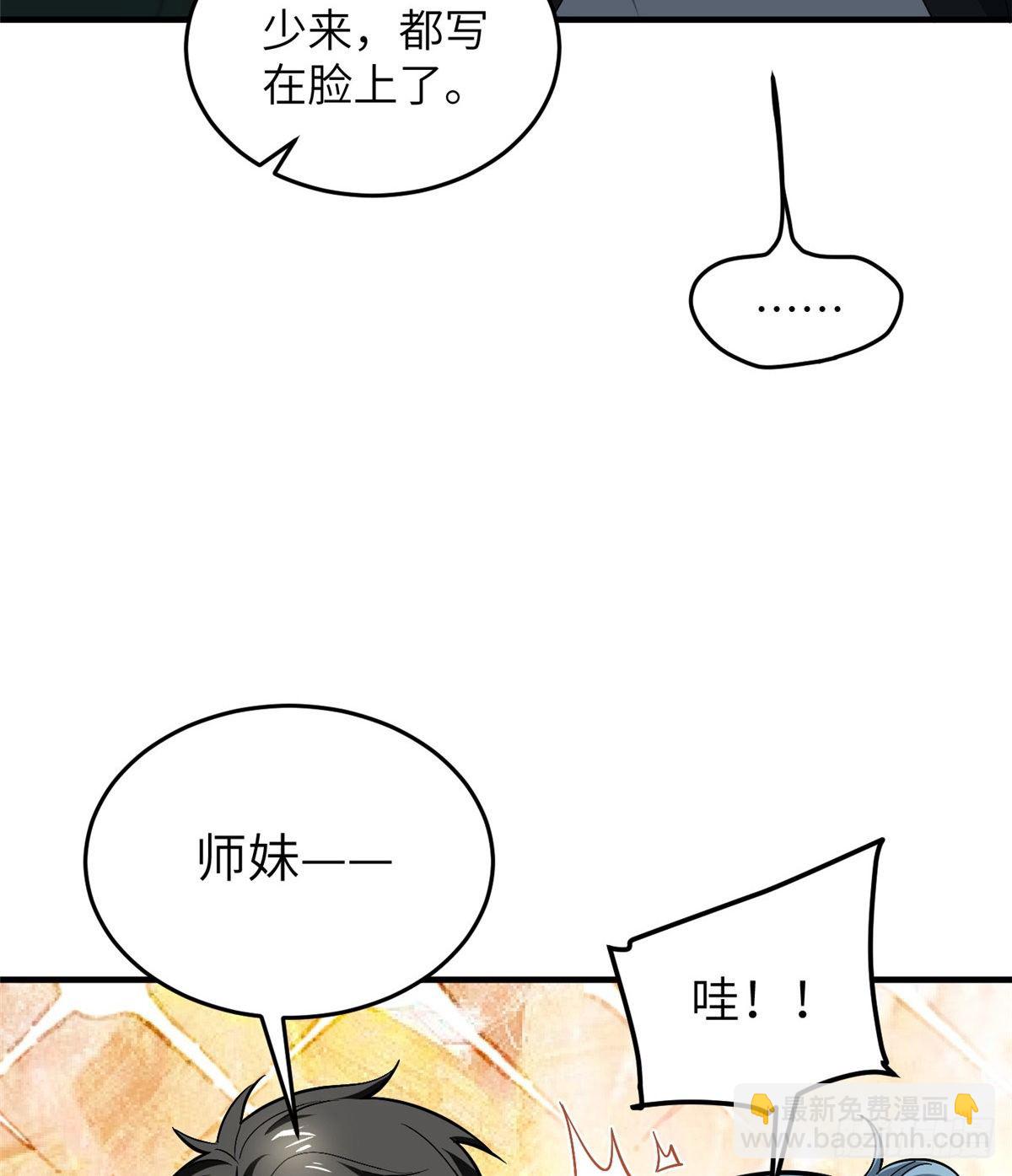 061 升级(1/2)-第63话