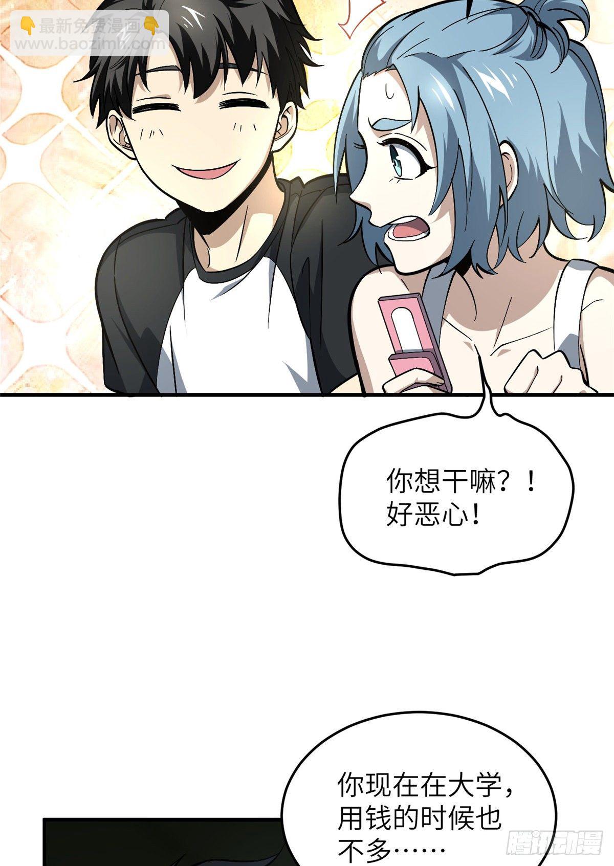 061 升级(1/2)-第63话