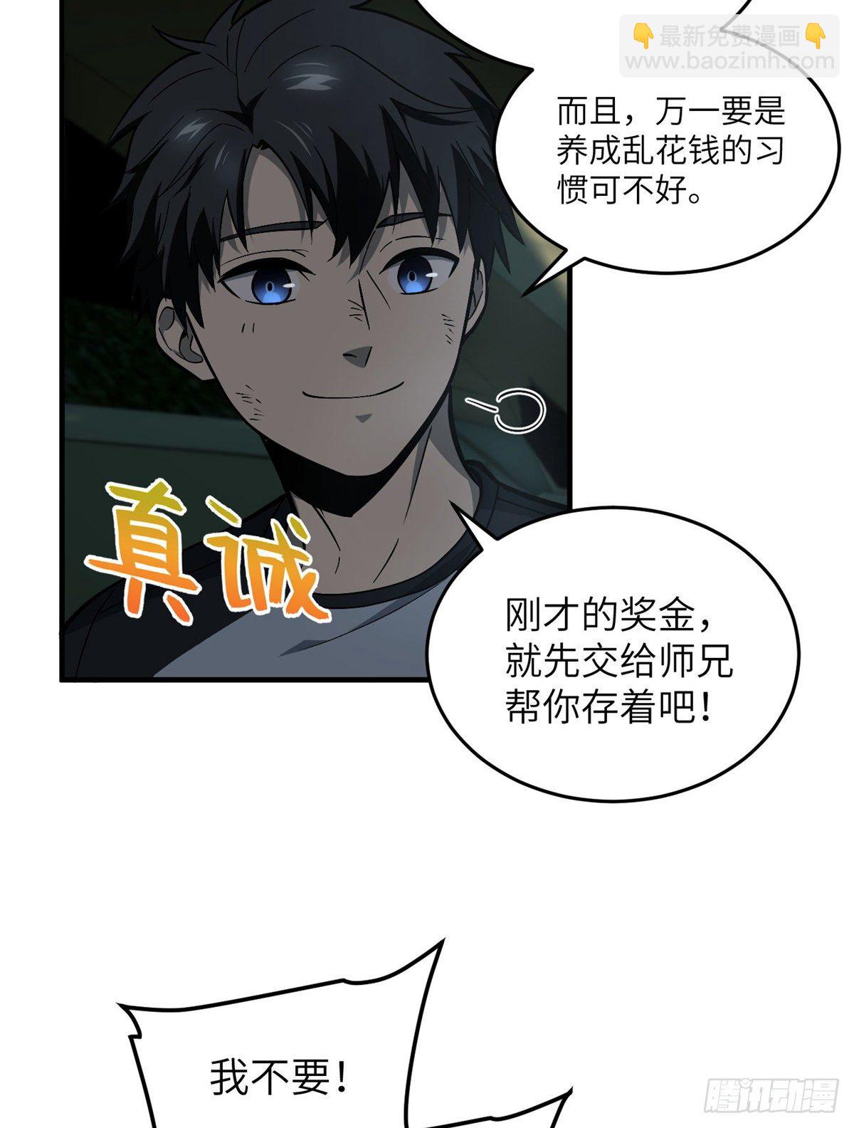 061 升级(1/2)-第63话