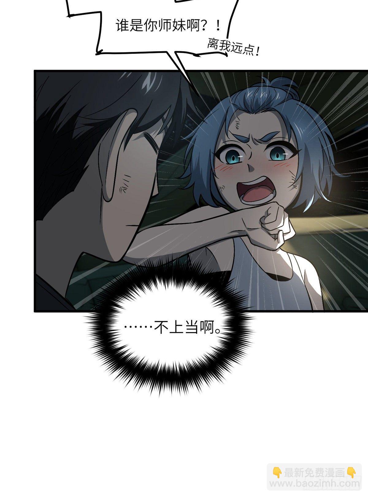 061 升级(1/2)-第63话