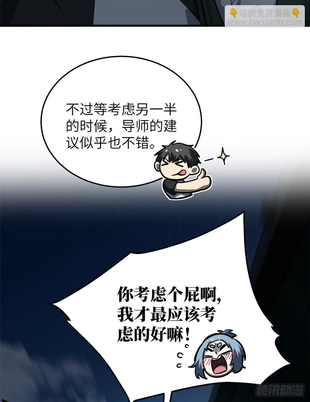 061 升级(1/2)-第63话