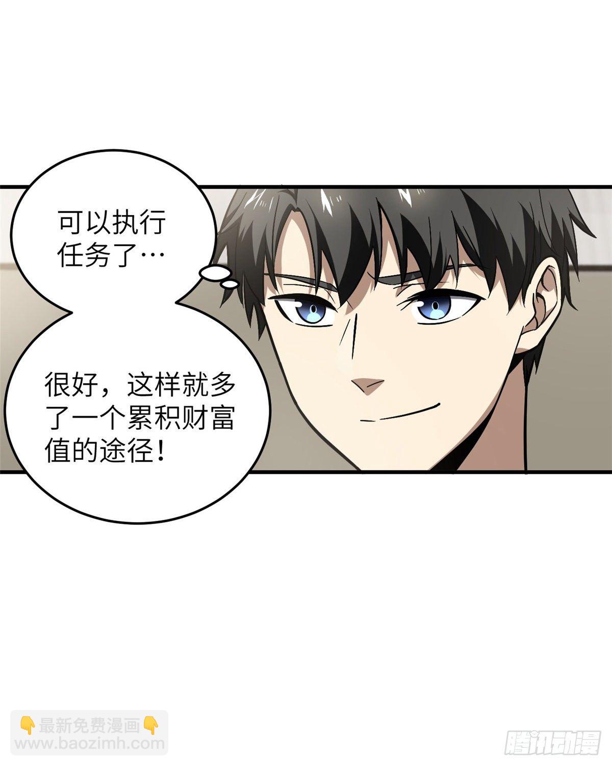 061 升级(1/2)-第63话