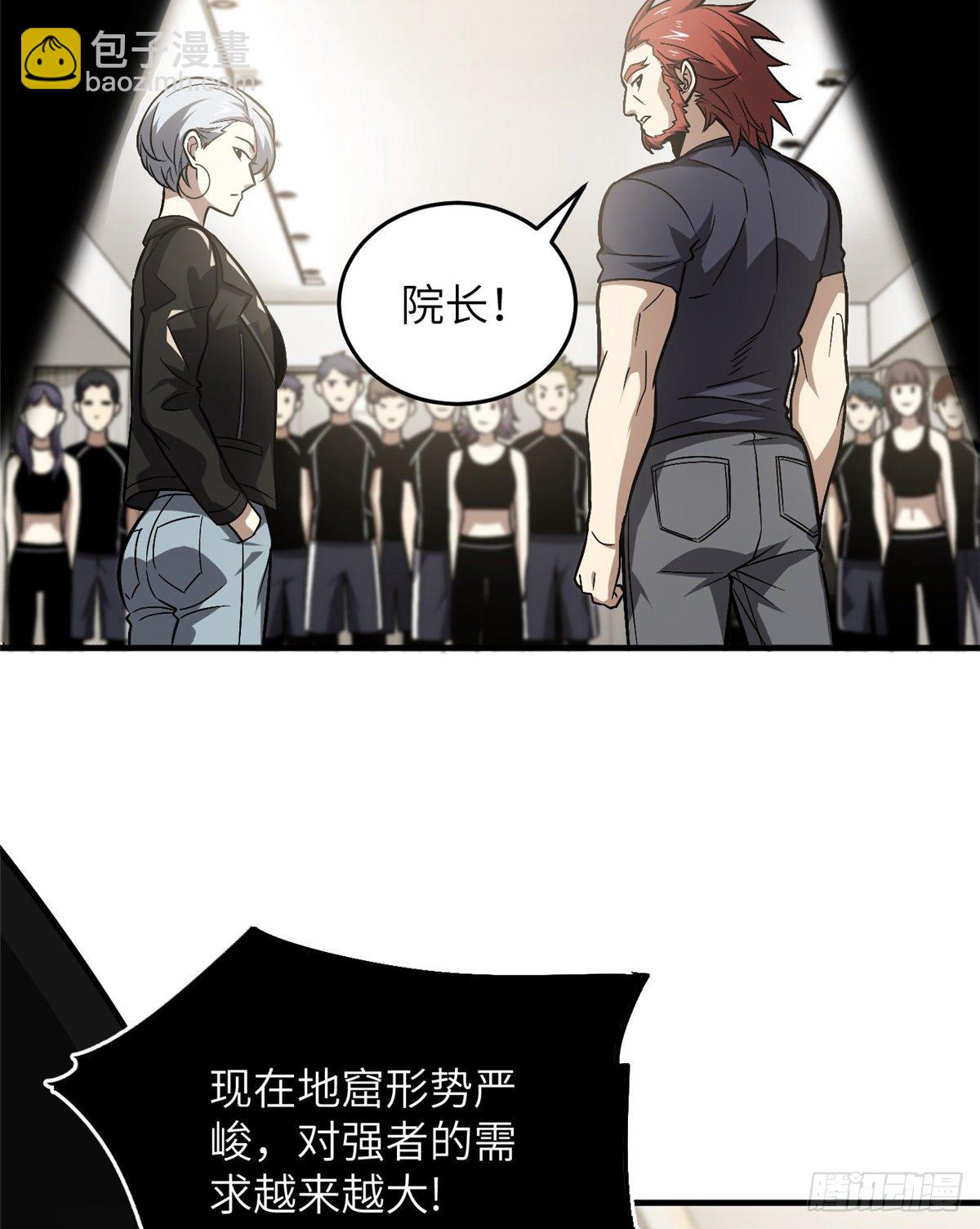 061 升级(1/2)-第63话