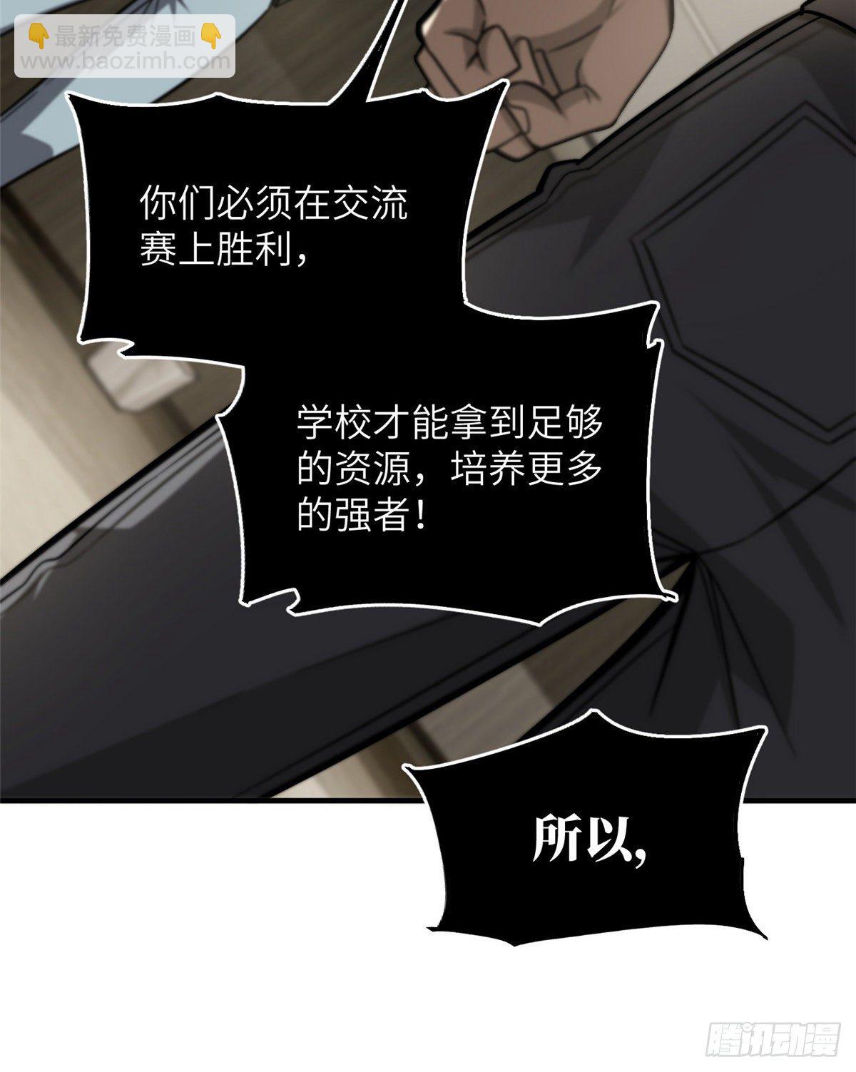 061 升级(1/2)-第63话