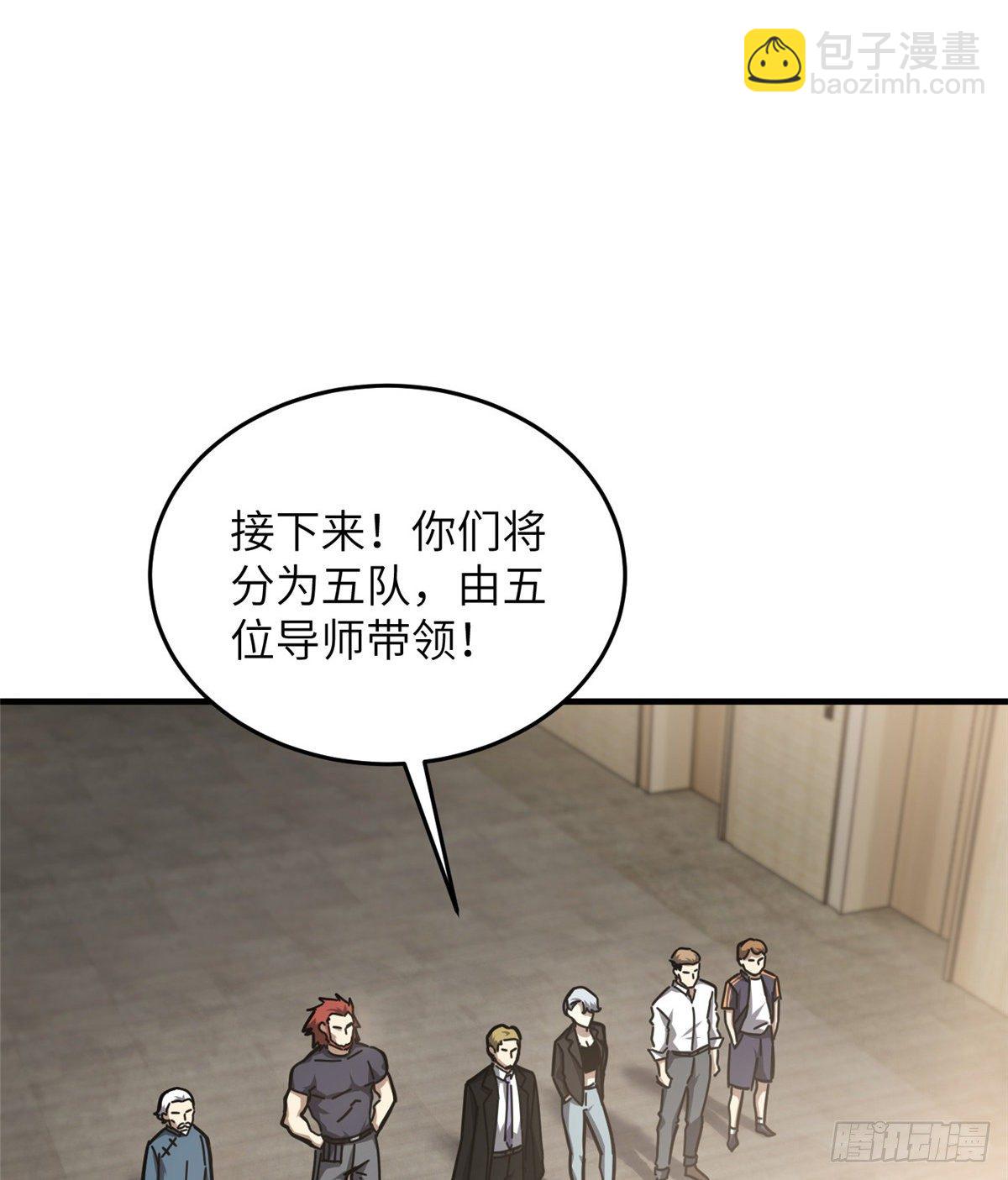 061 升级(1/2)-第63话
