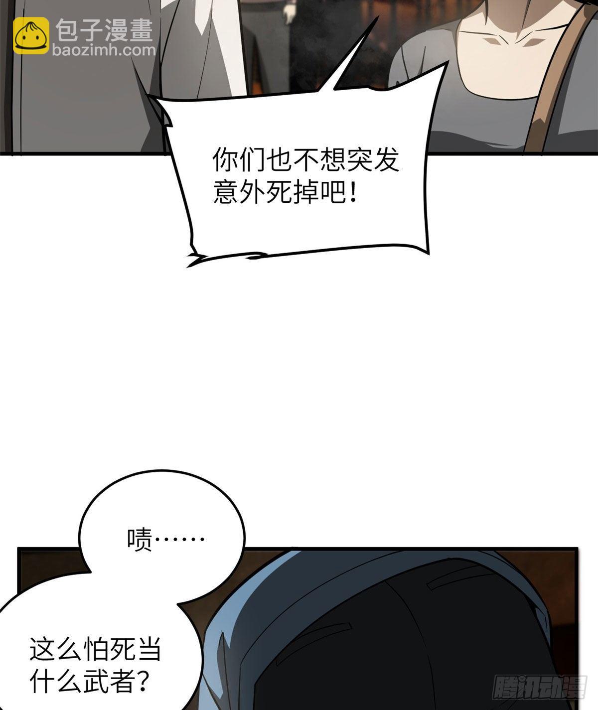 063 队伍难带(1/2)-第65话