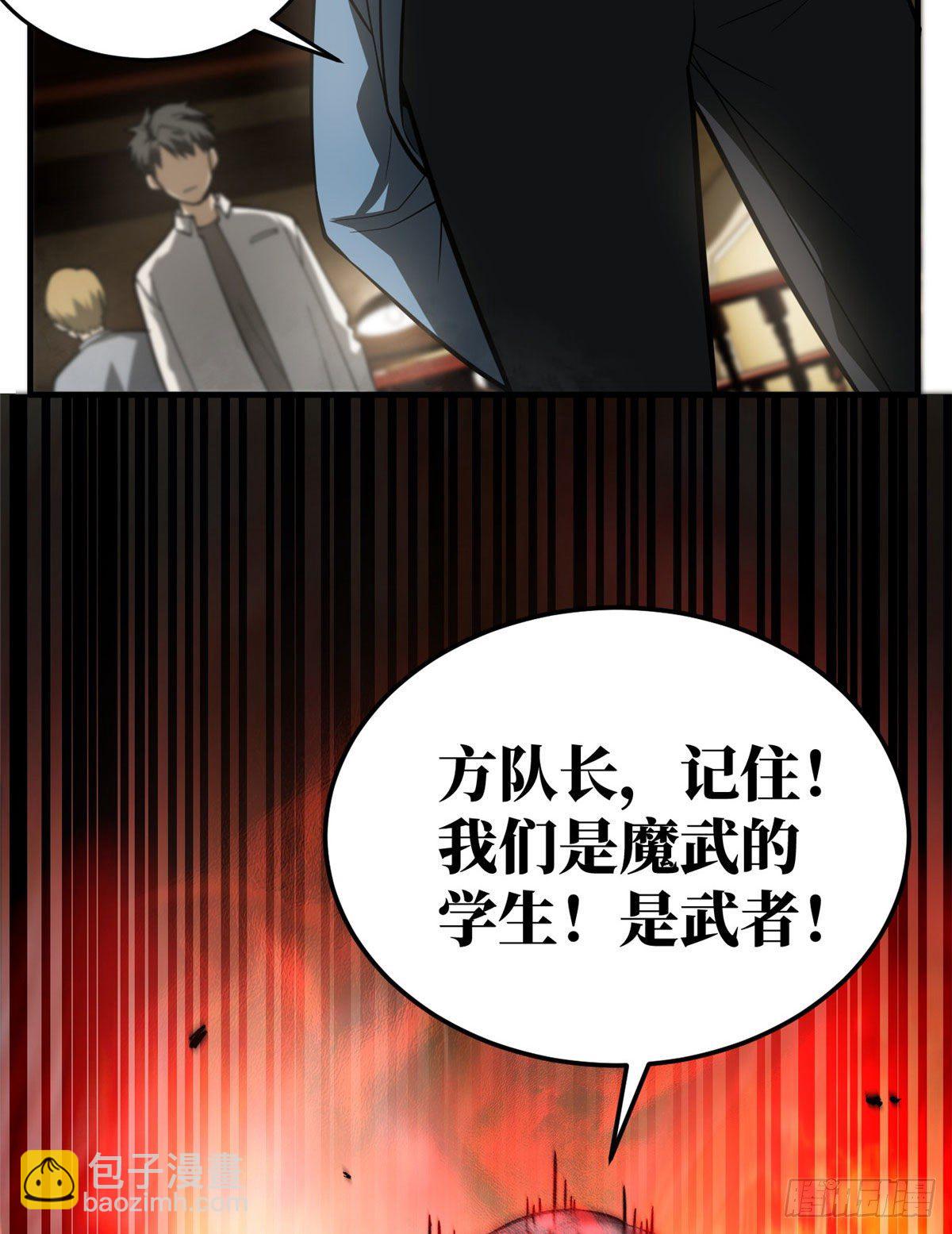 063 队伍难带(1/2)-第65话