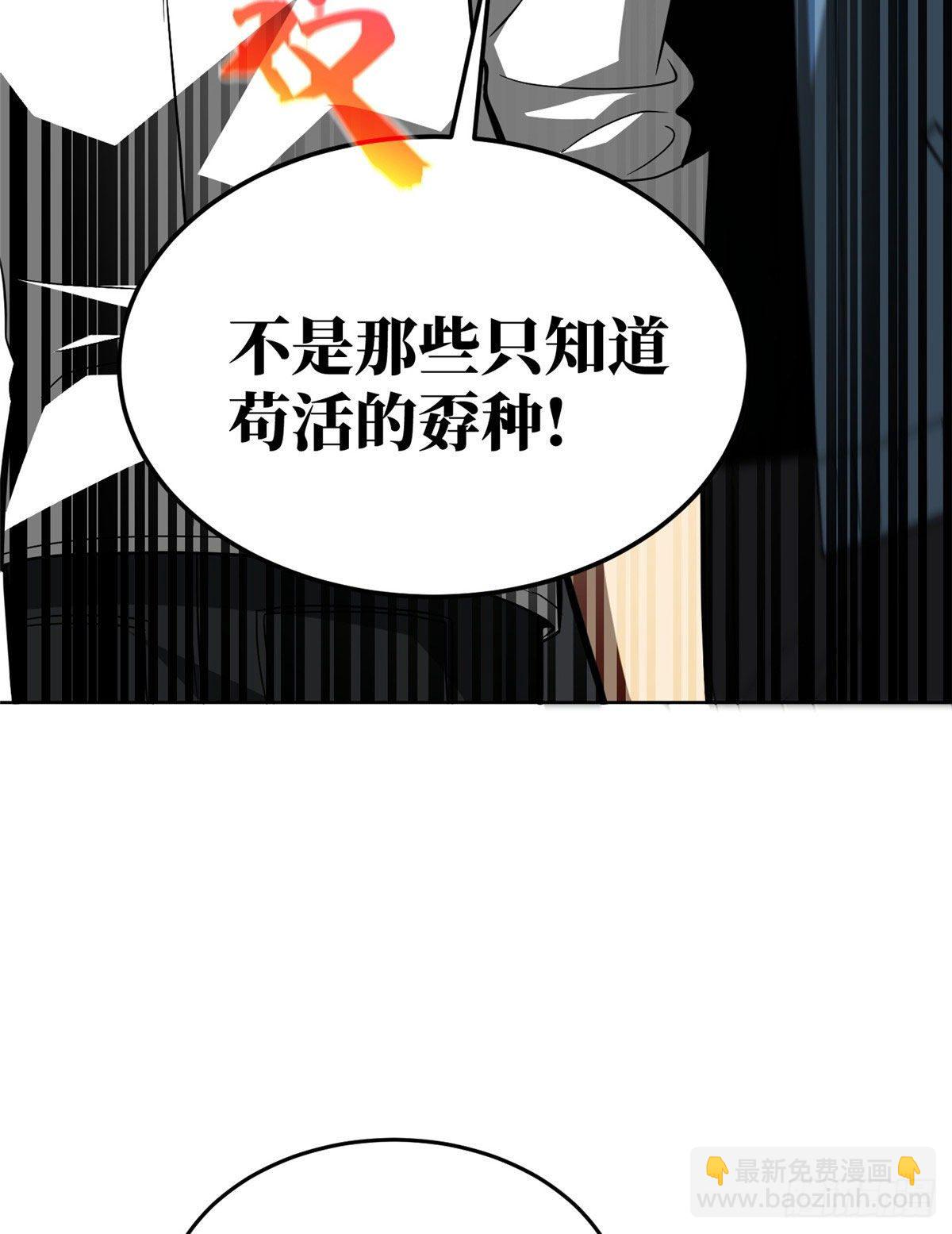 063 队伍难带(1/2)-第65话