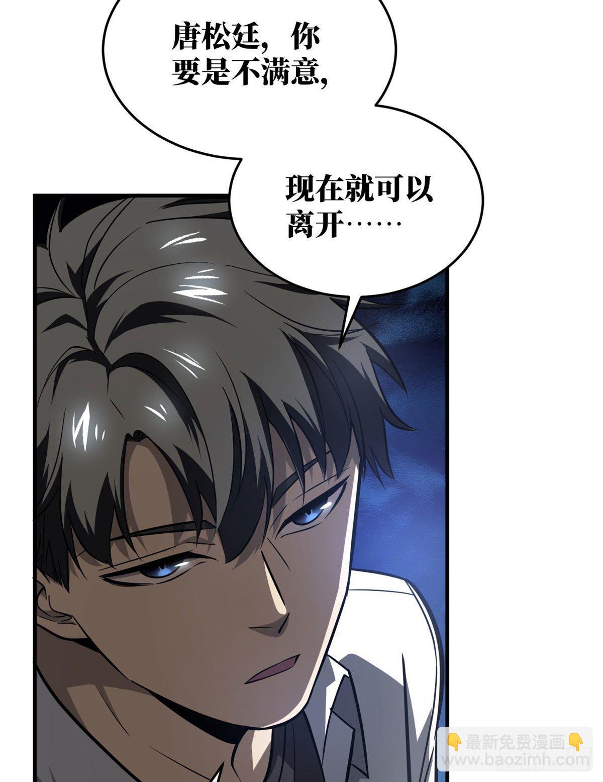 063 队伍难带(1/2)-第65话