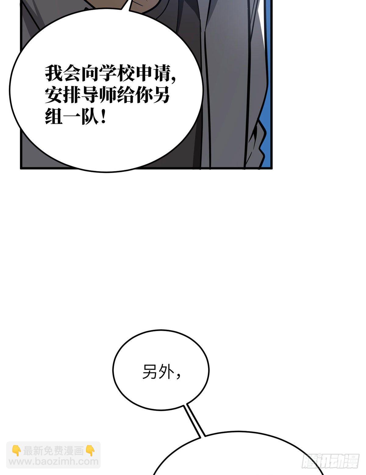 063 队伍难带(1/2)-第65话