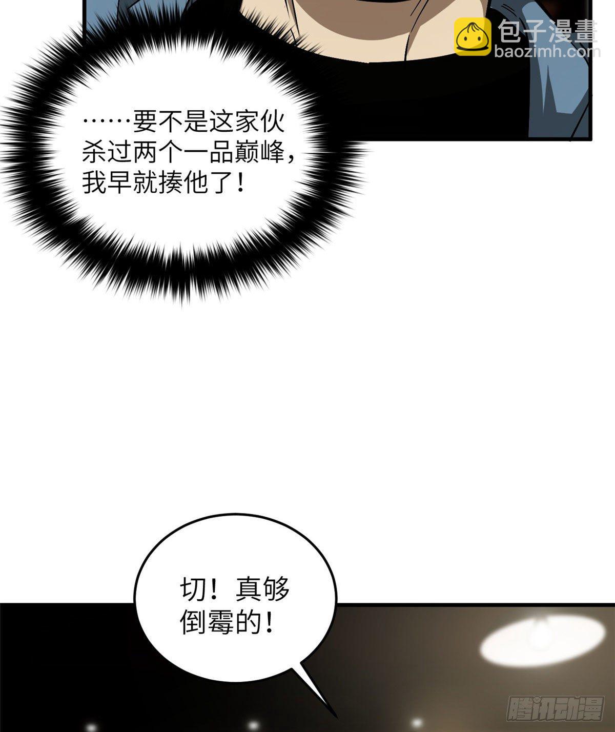 063 队伍难带(1/2)-第65话