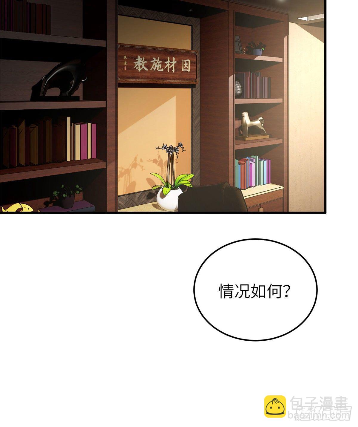 063 队伍难带(1/2)-第65话