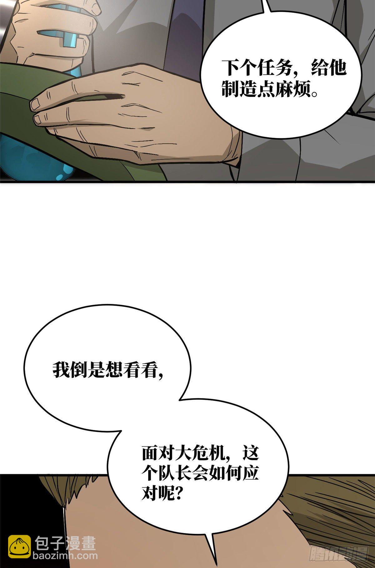 063 队伍难带(1/2)-第65话