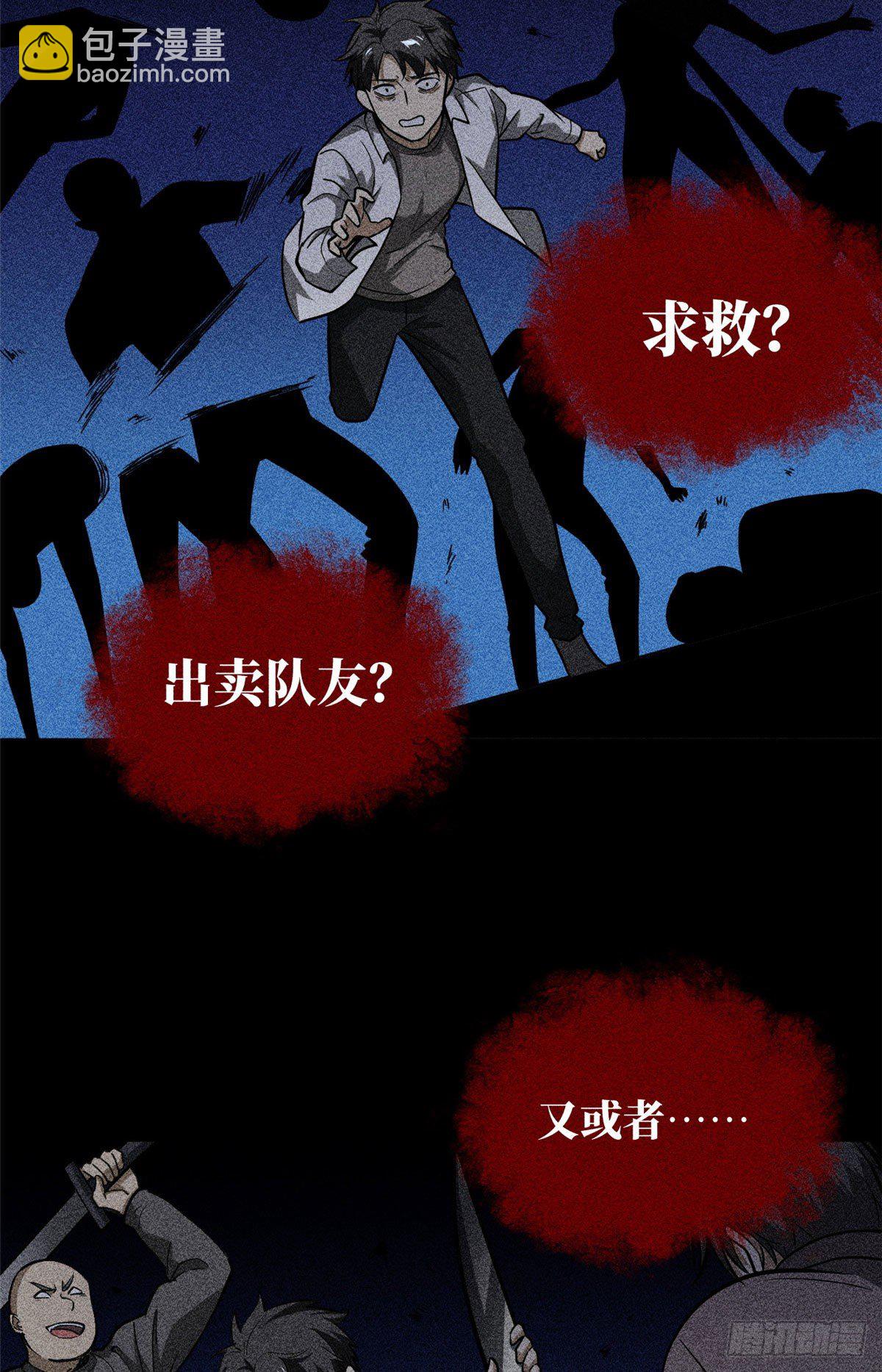 063 队伍难带(1/2)-第65话