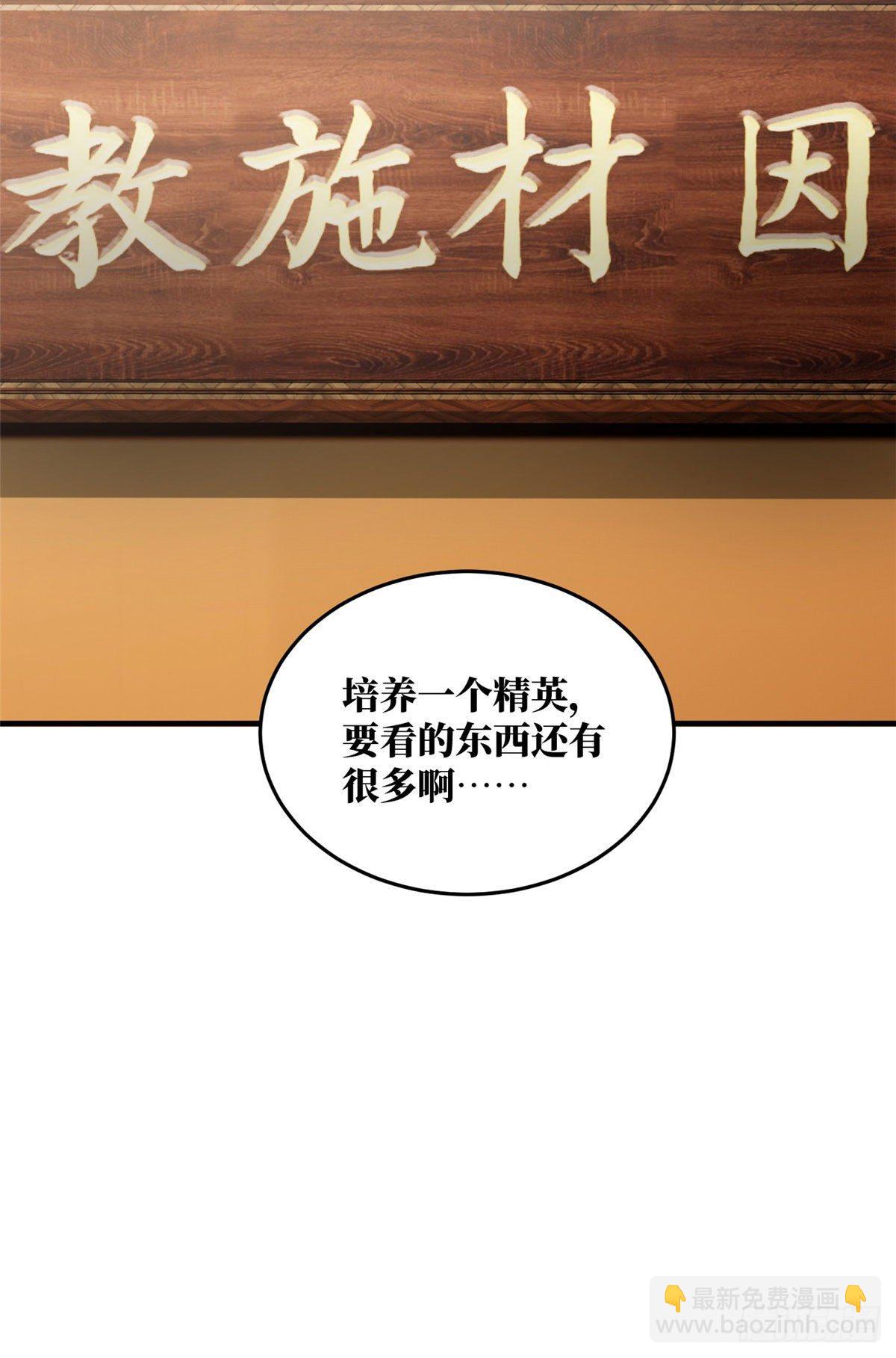 063 队伍难带(1/2)-第65话