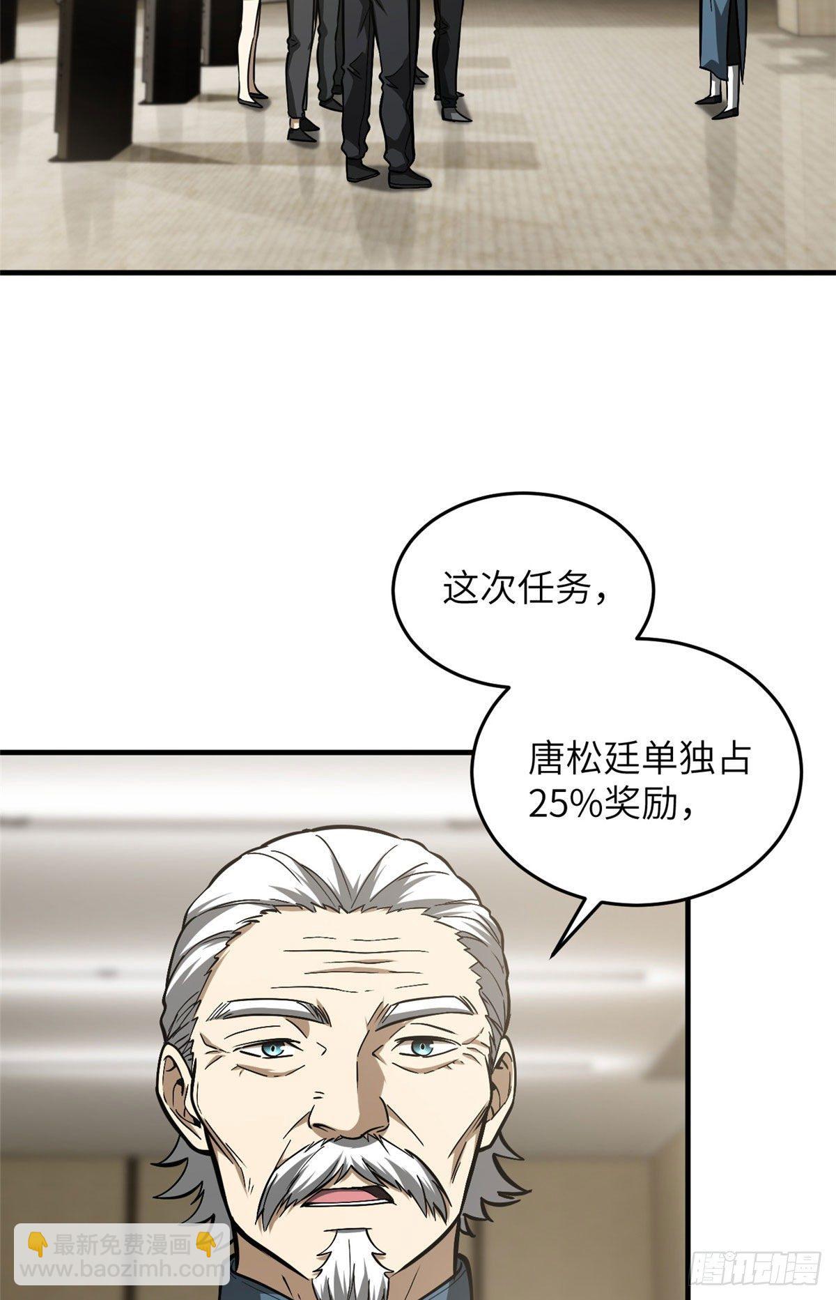 063 队伍难带(1/2)-第65话