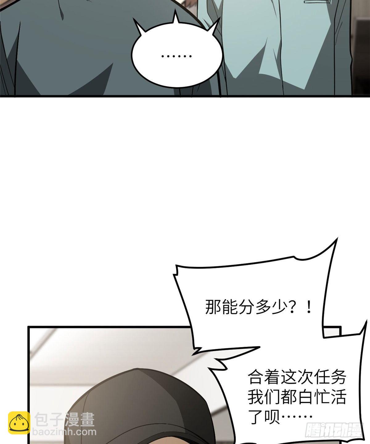 063 队伍难带(1/2)-第65话