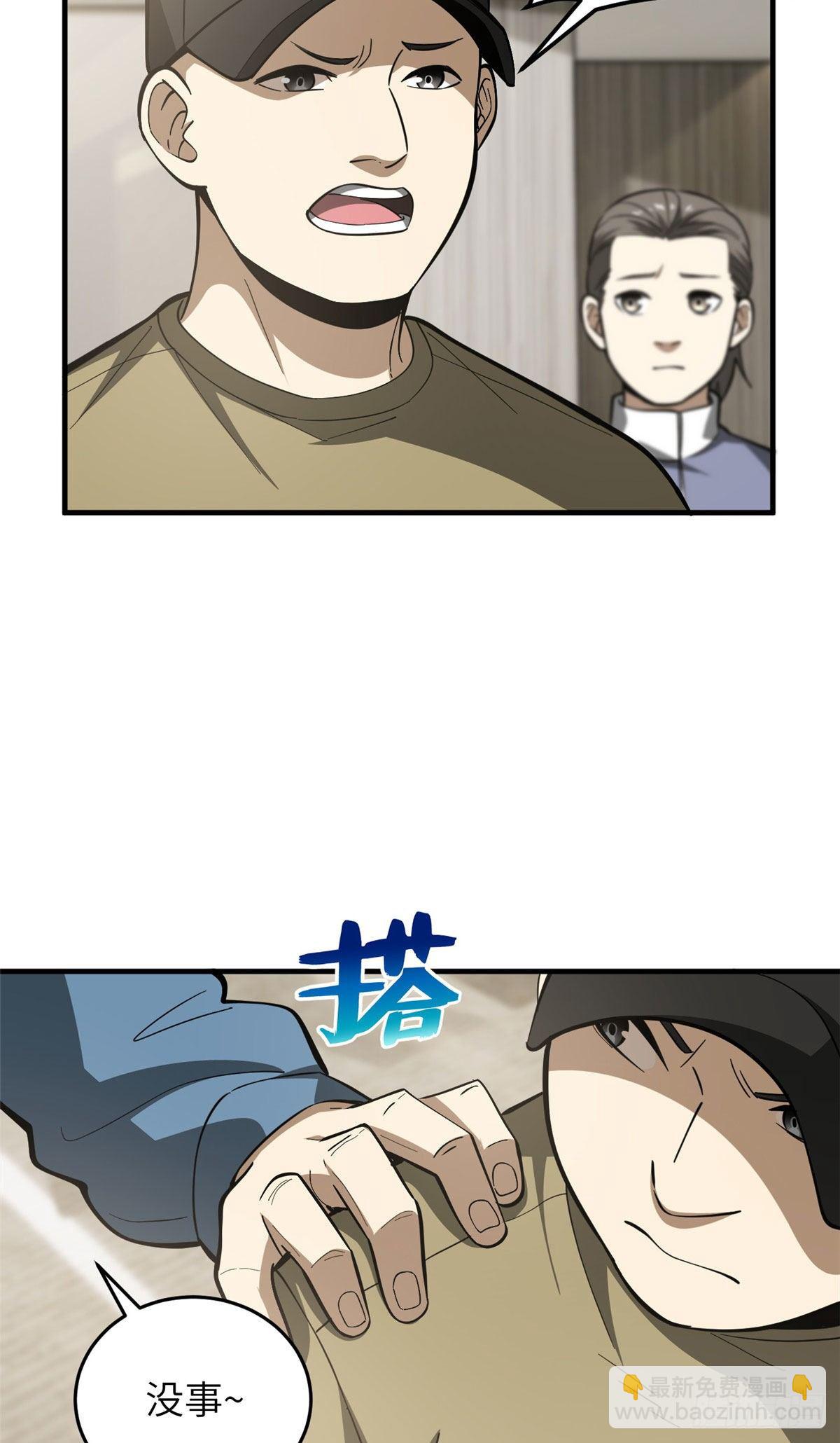 063 队伍难带(1/2)-第65话
