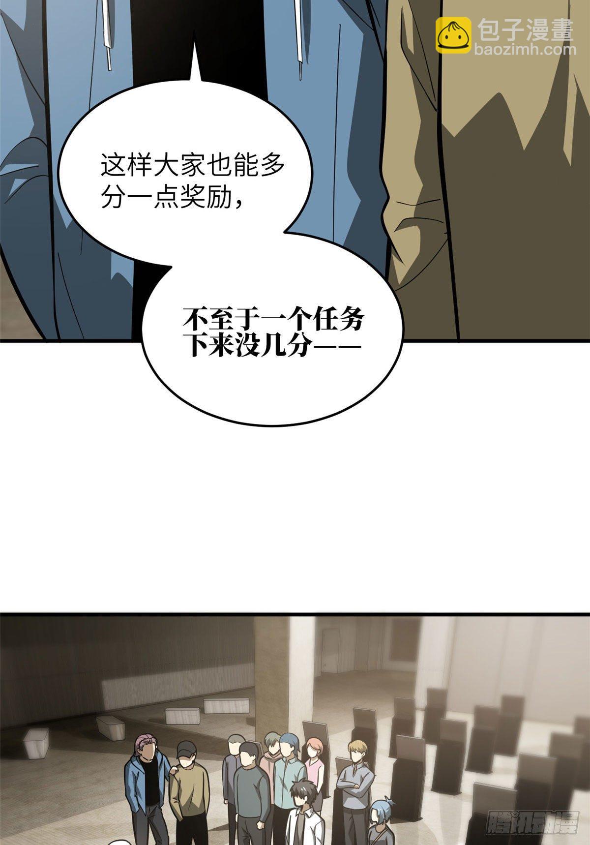 063 队伍难带(1/2)-第65话