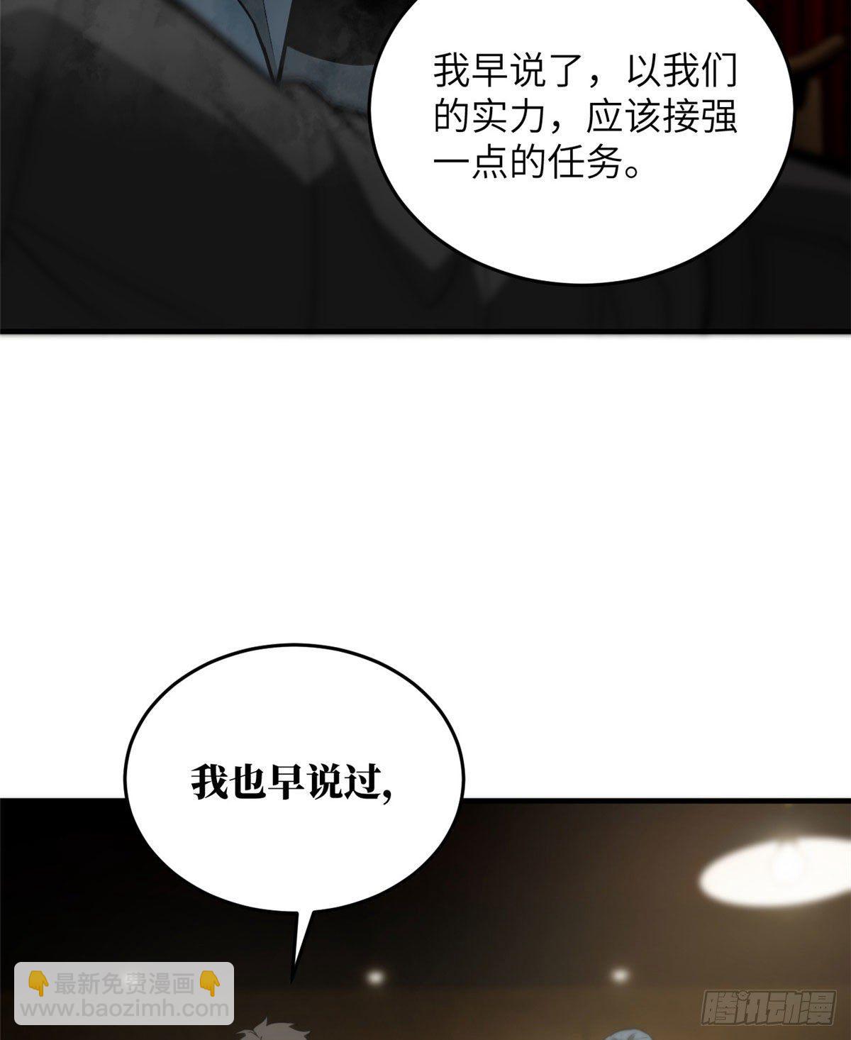 063 队伍难带(1/2)-第65话