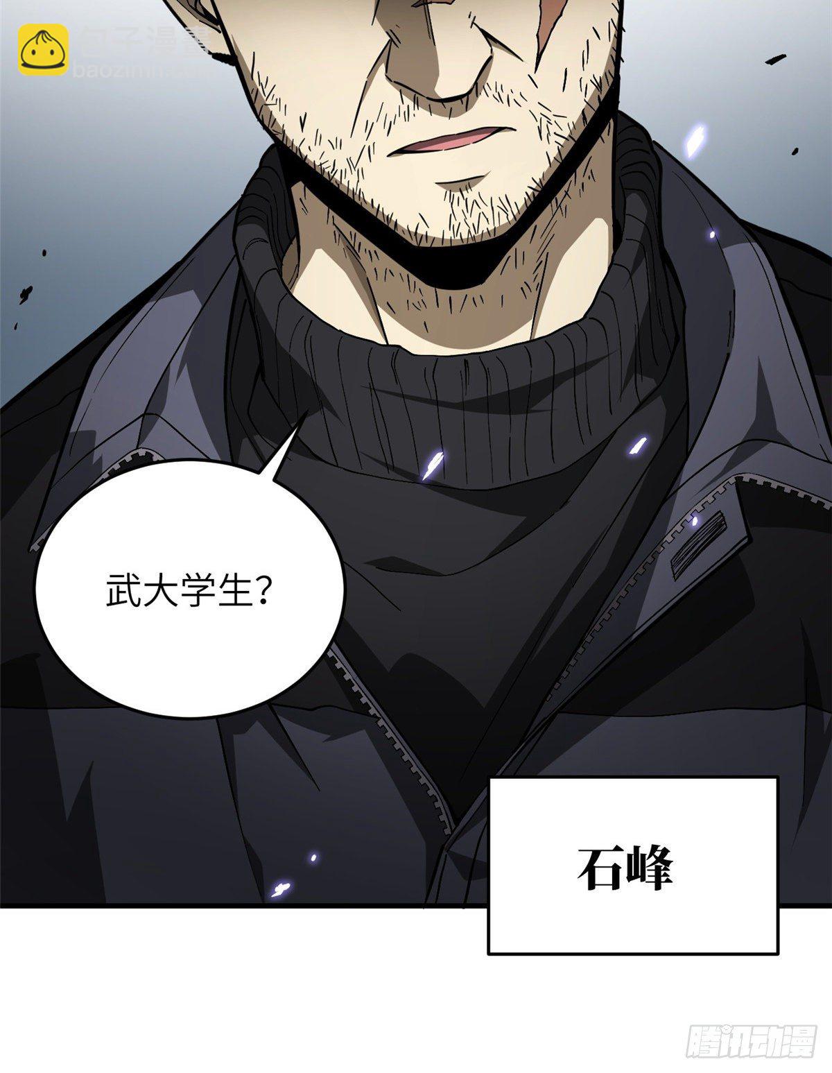 065 威压(1/2)-第67话