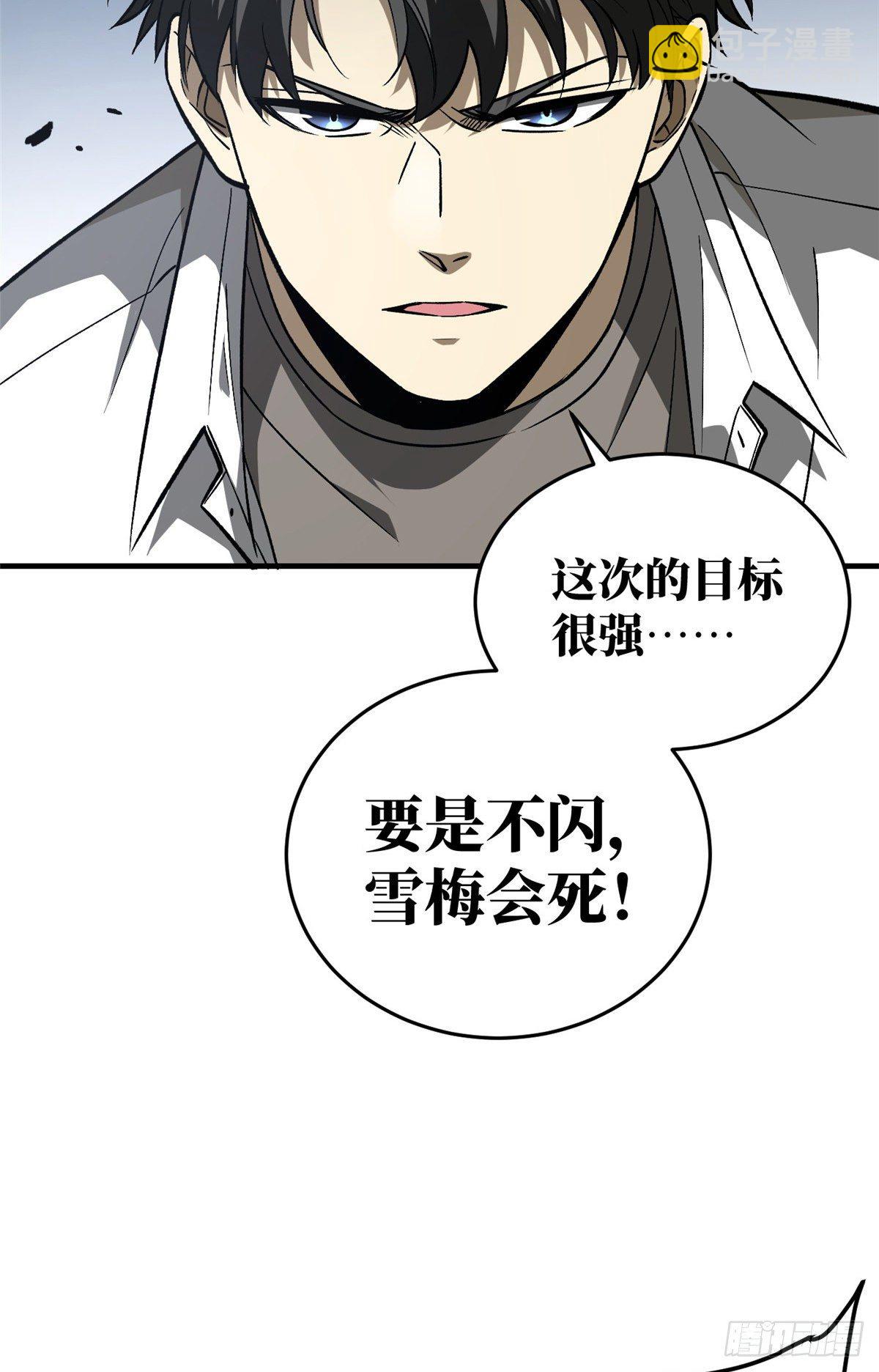 065 威压(1/2)-第67话